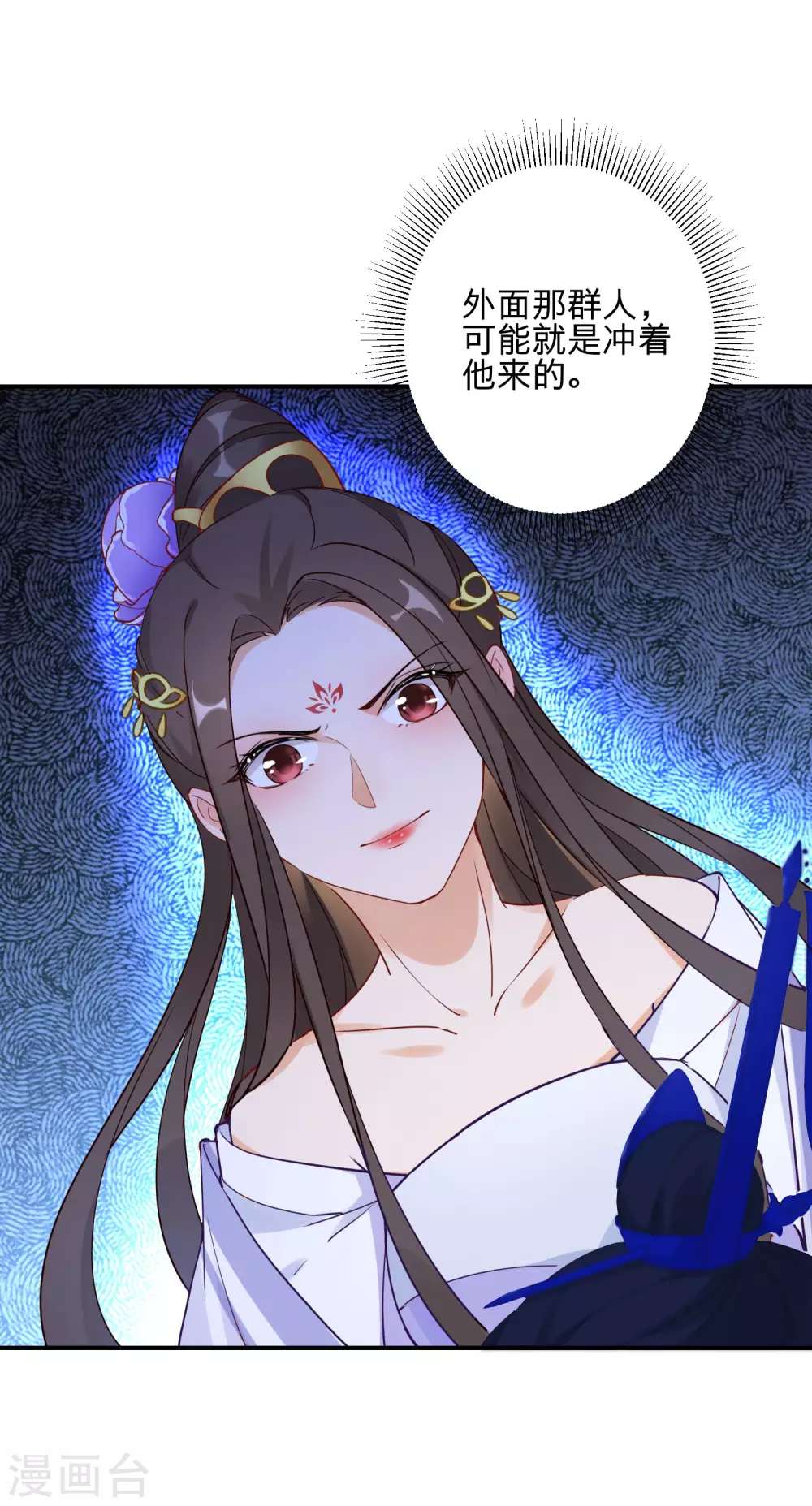 逆天毒妃韩漫全集-第3话 半神之器无删减无遮挡章节图片 