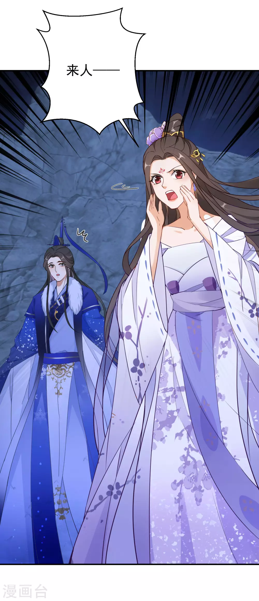 逆天毒妃韩漫全集-第3话 半神之器无删减无遮挡章节图片 