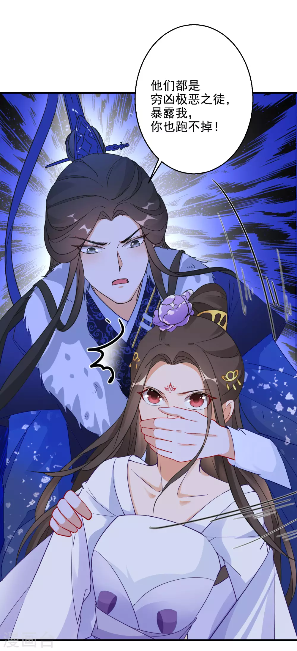 逆天毒妃韩漫全集-第3话 半神之器无删减无遮挡章节图片 