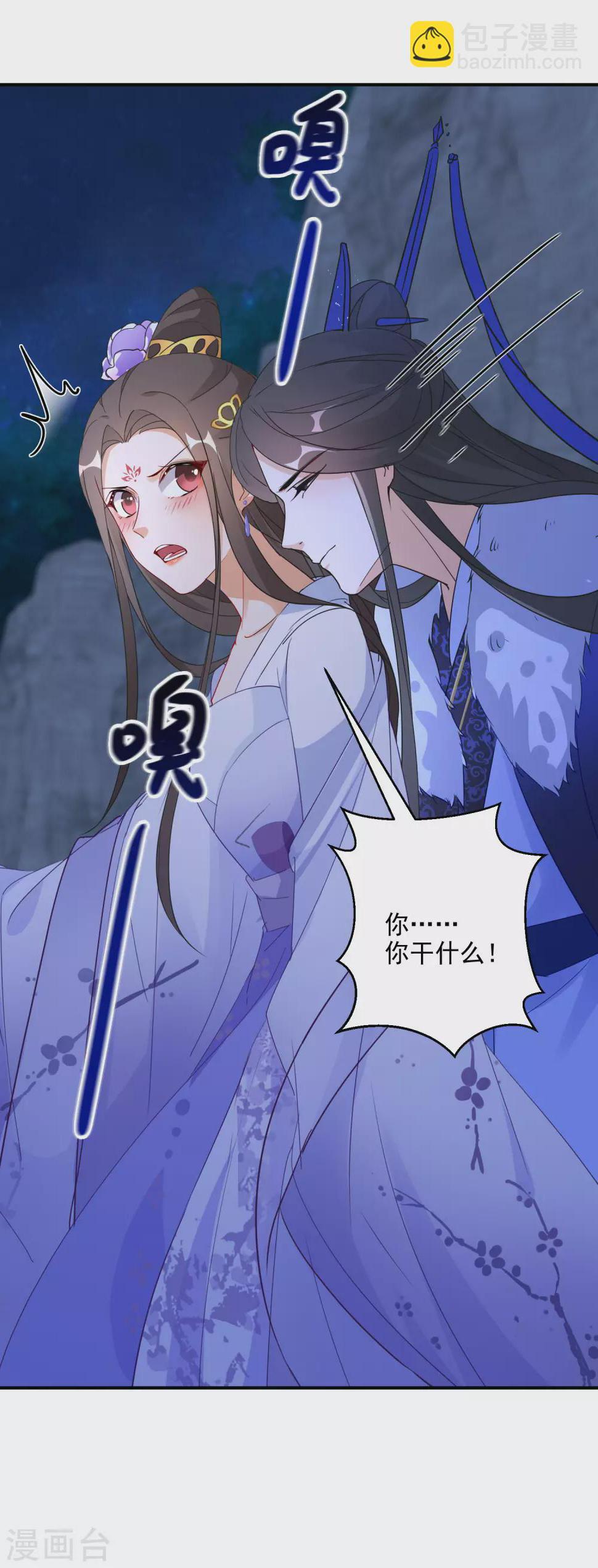 逆天毒妃韩漫全集-第3话 半神之器无删减无遮挡章节图片 