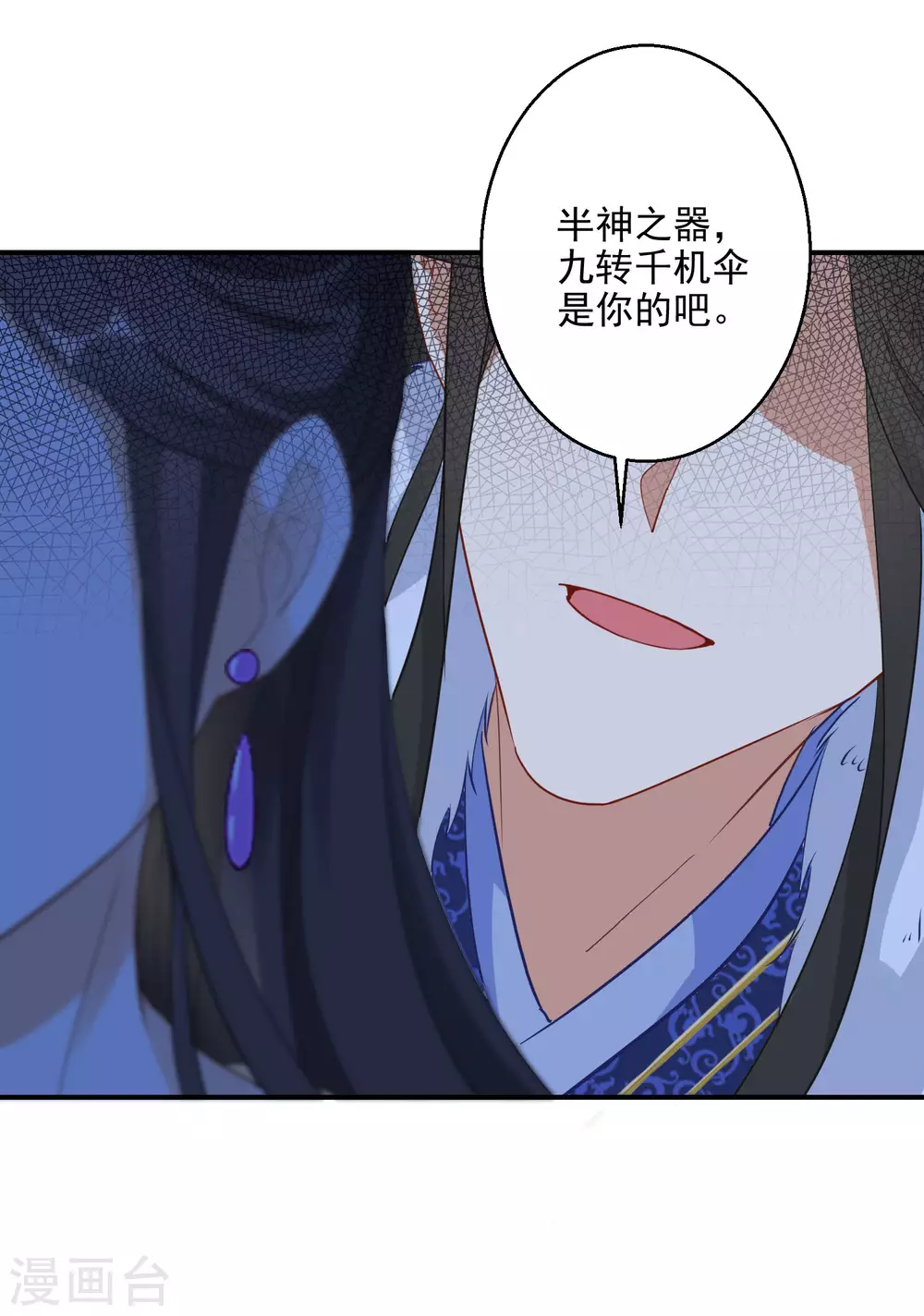 逆天毒妃韩漫全集-第3话 半神之器无删减无遮挡章节图片 