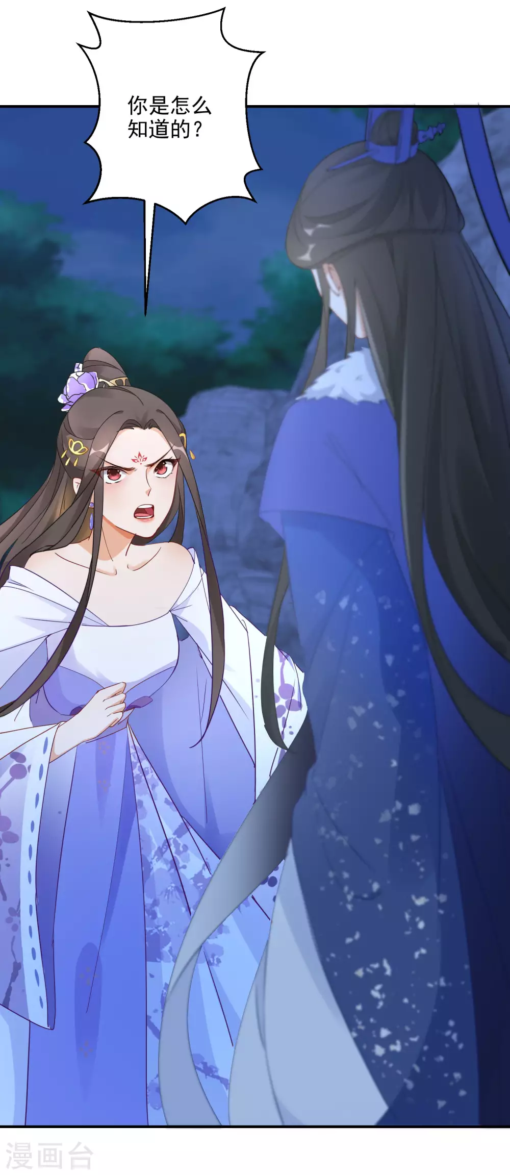 逆天毒妃韩漫全集-第3话 半神之器无删减无遮挡章节图片 