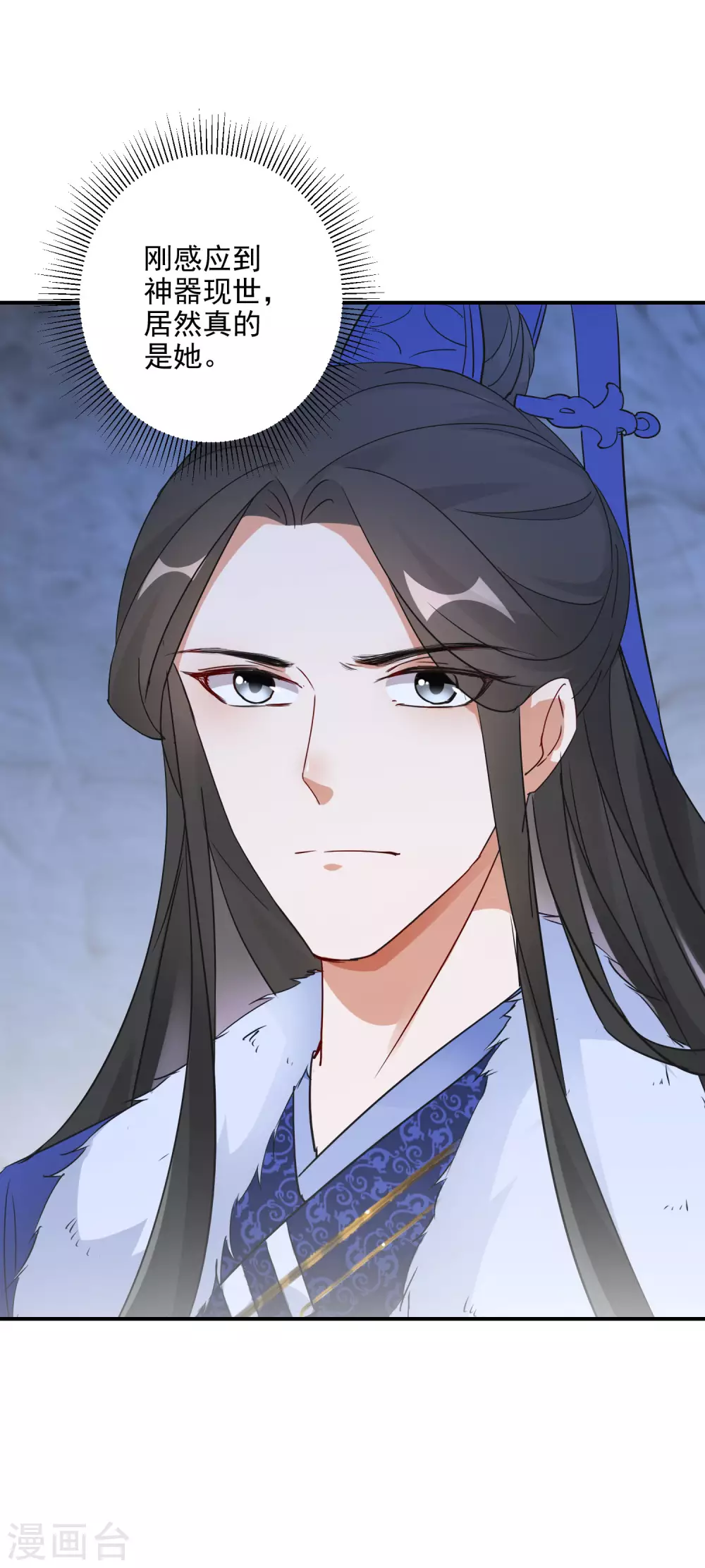 逆天毒妃韩漫全集-第3话 半神之器无删减无遮挡章节图片 