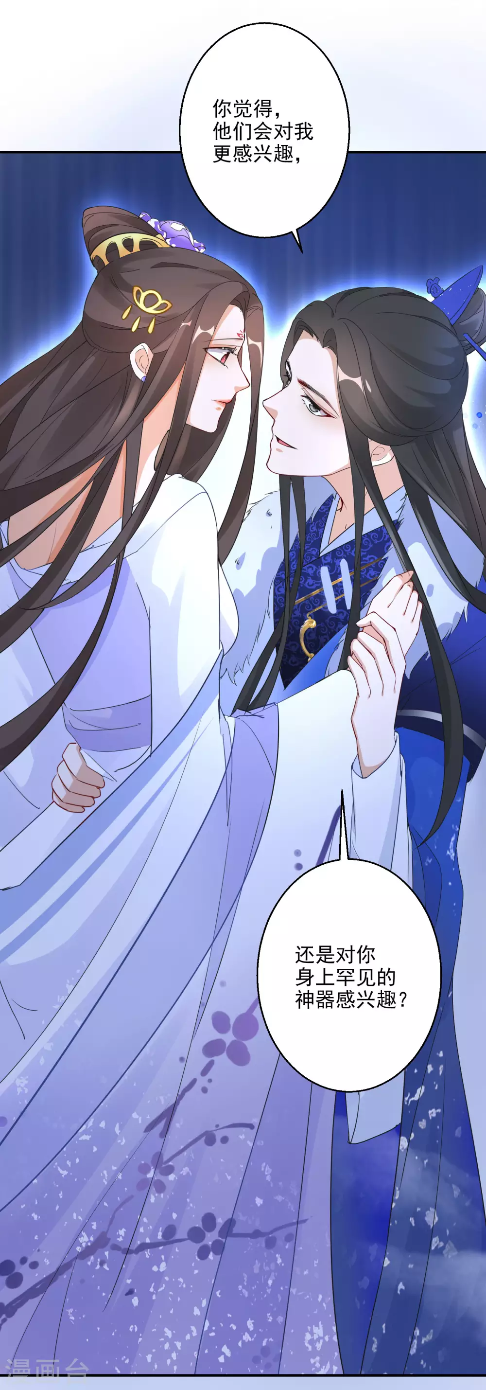 逆天毒妃韩漫全集-第3话 半神之器无删减无遮挡章节图片 