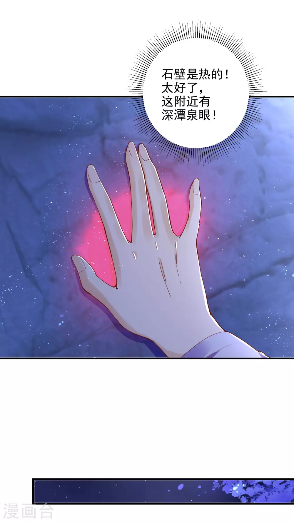 逆天毒妃韩漫全集-第3话 半神之器无删减无遮挡章节图片 