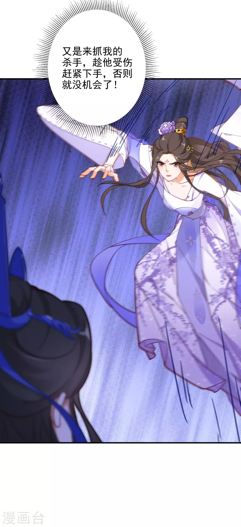 逆天毒妃韩漫全集-第3话 半神之器无删减无遮挡章节图片 