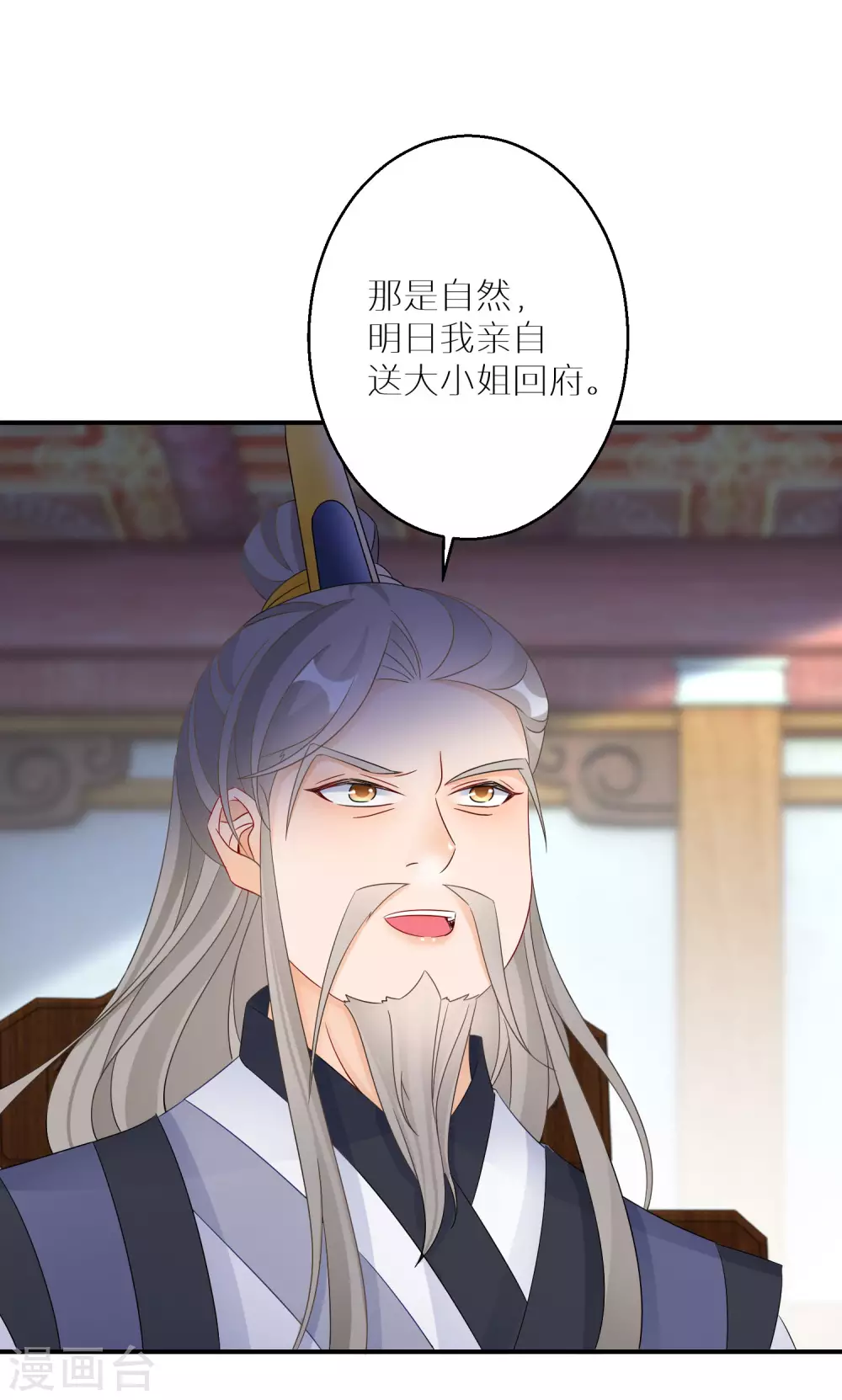 逆天毒妃韩漫全集-第31话 这风太大了无删减无遮挡章节图片 
