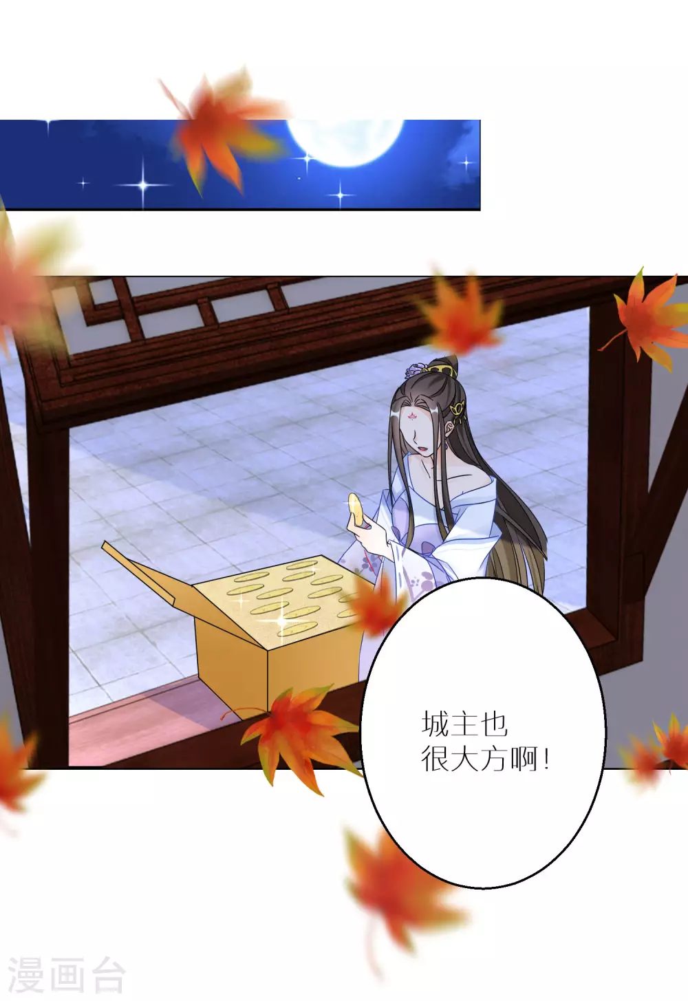 逆天毒妃韩漫全集-第31话 这风太大了无删减无遮挡章节图片 
