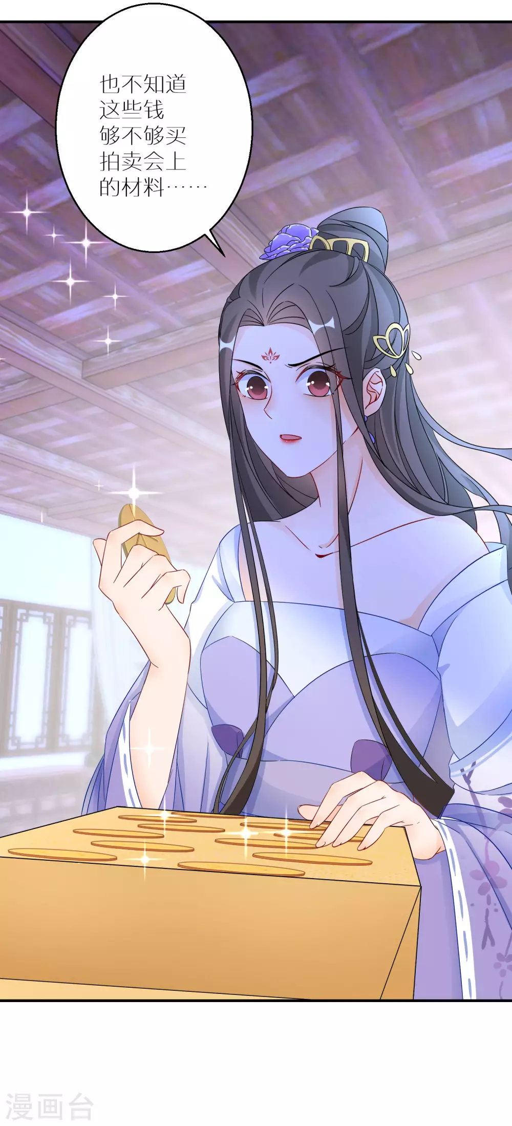 逆天毒妃韩漫全集-第31话 这风太大了无删减无遮挡章节图片 
