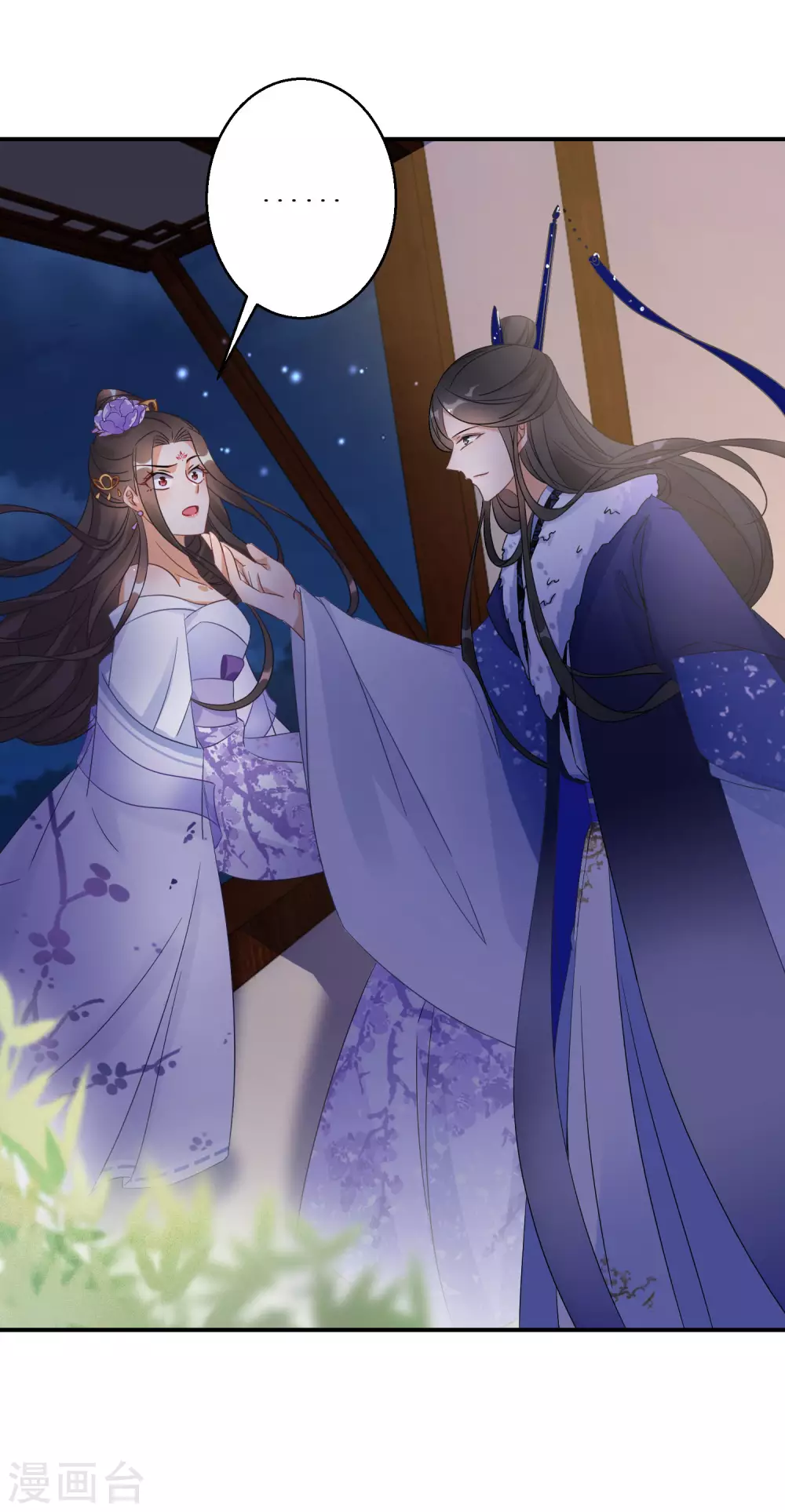 逆天毒妃韩漫全集-第31话 这风太大了无删减无遮挡章节图片 