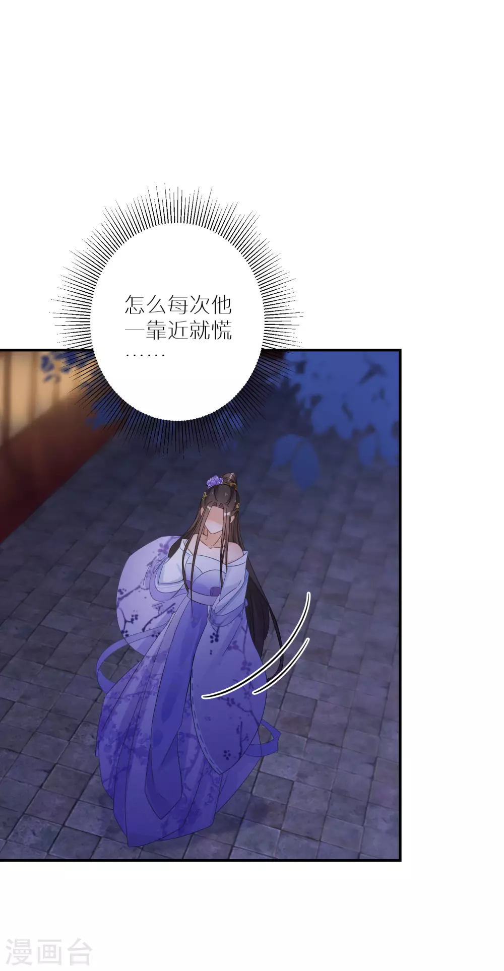 逆天毒妃韩漫全集-第31话 这风太大了无删减无遮挡章节图片 