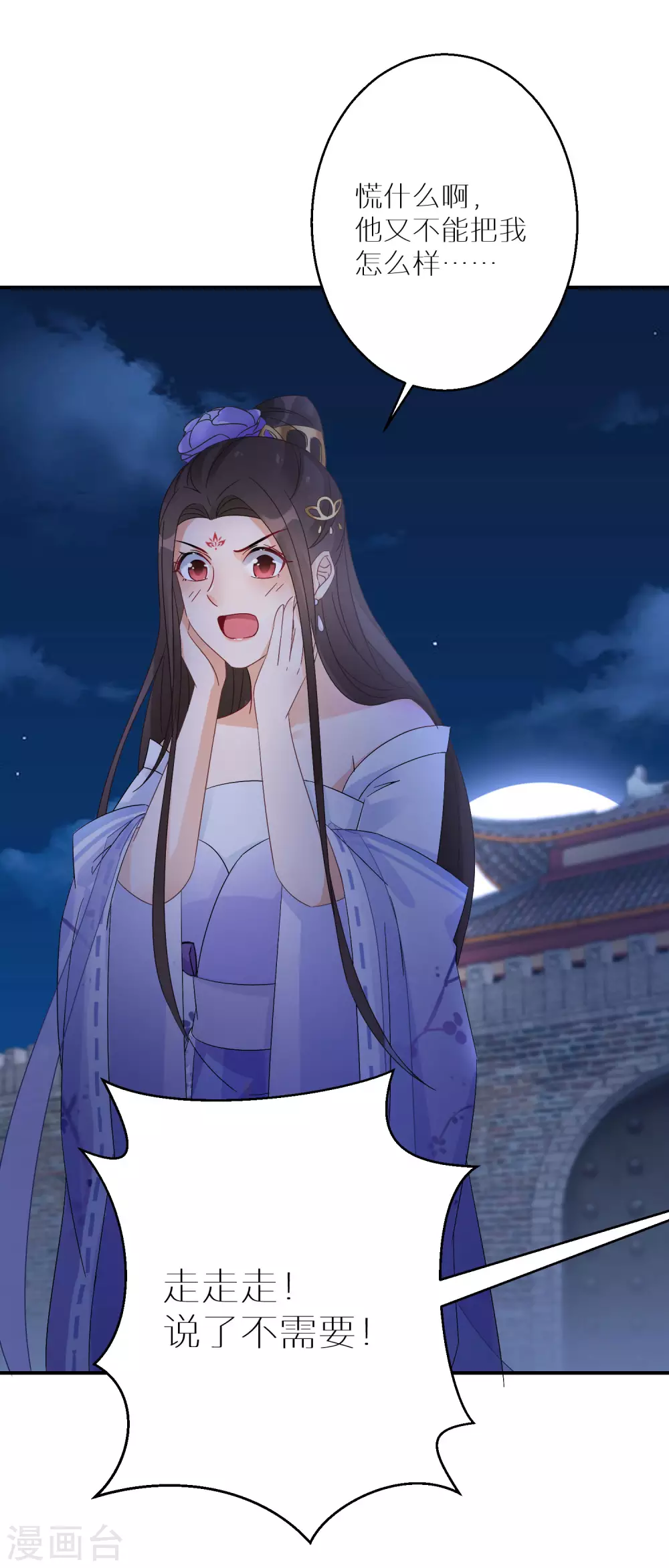 逆天毒妃韩漫全集-第31话 这风太大了无删减无遮挡章节图片 