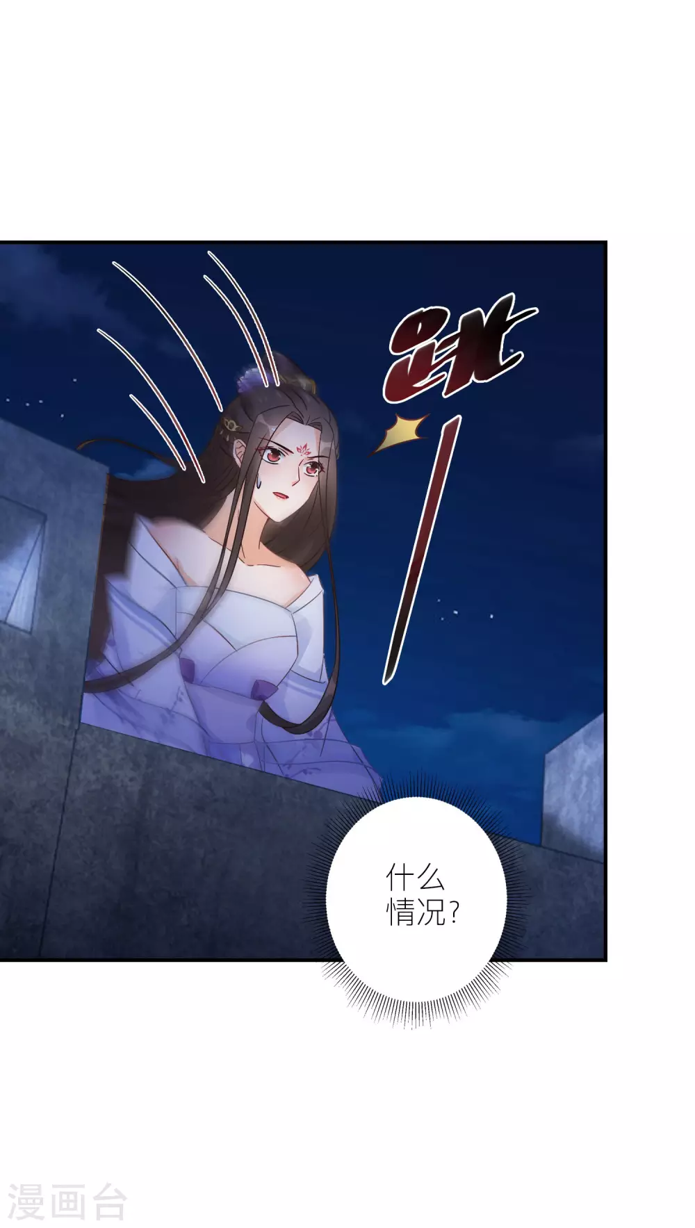 逆天毒妃韩漫全集-第31话 这风太大了无删减无遮挡章节图片 