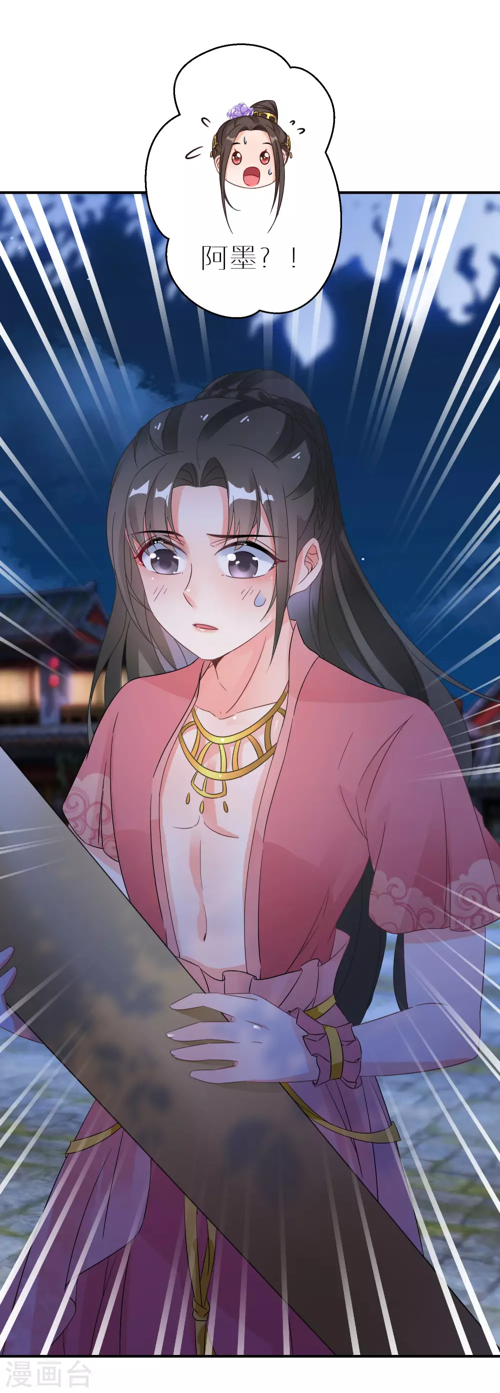 逆天毒妃韩漫全集-第31话 这风太大了无删减无遮挡章节图片 