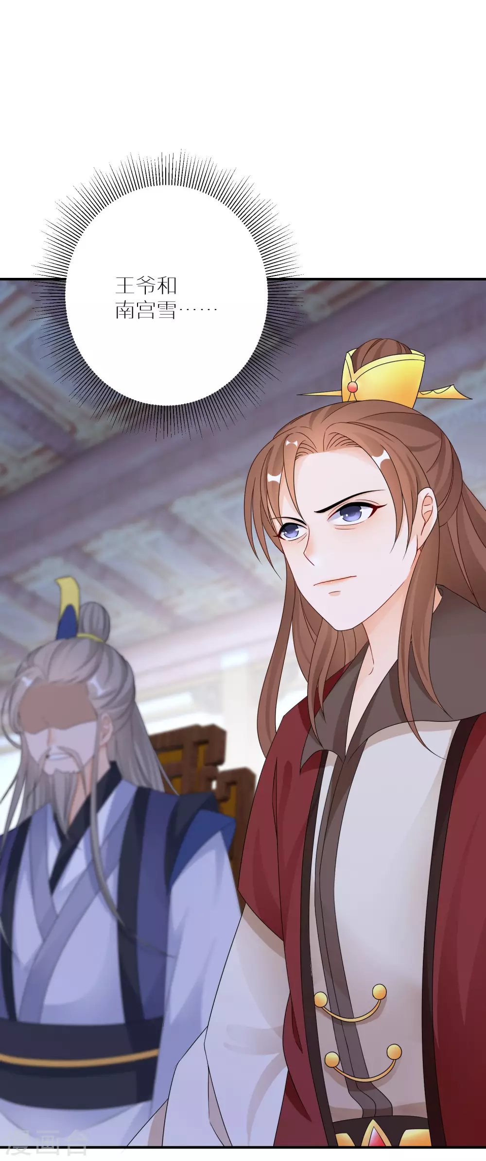 逆天毒妃韩漫全集-第31话 这风太大了无删减无遮挡章节图片 