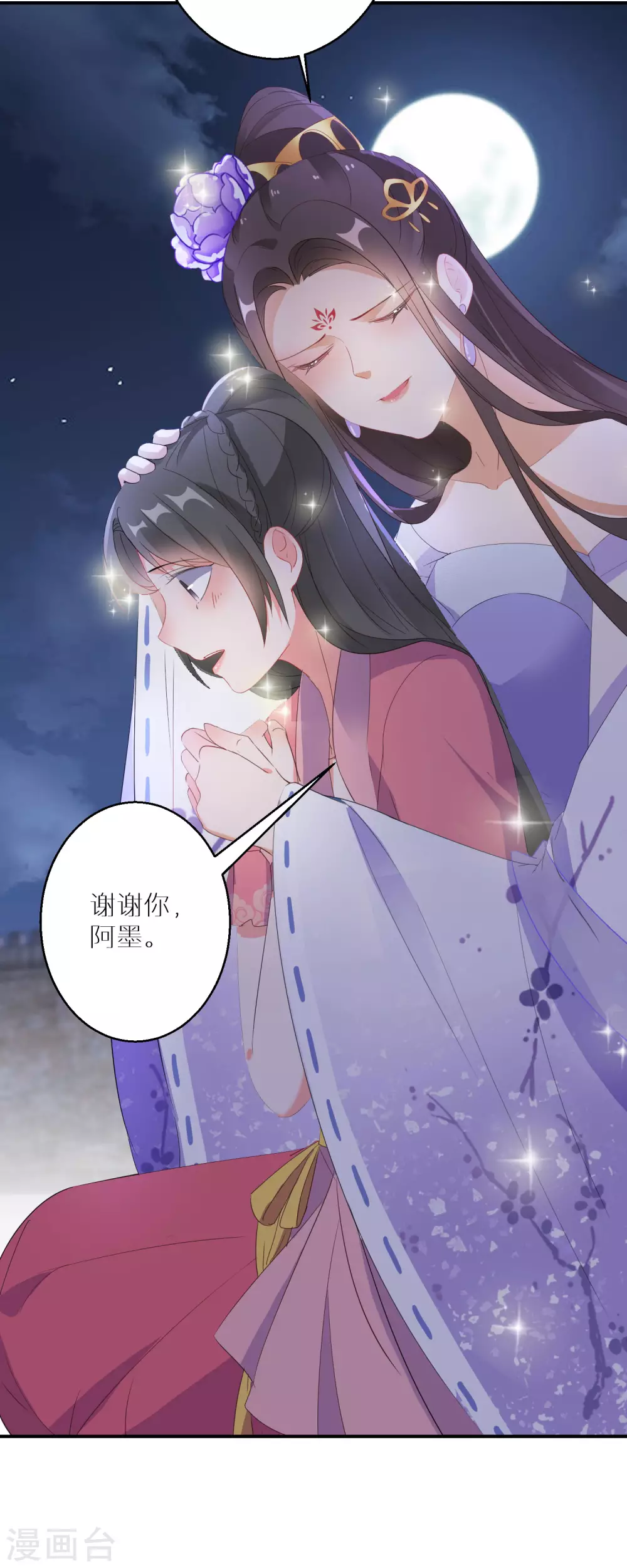 逆天毒妃韩漫全集-第32话 还有一场硬仗要打无删减无遮挡章节图片 