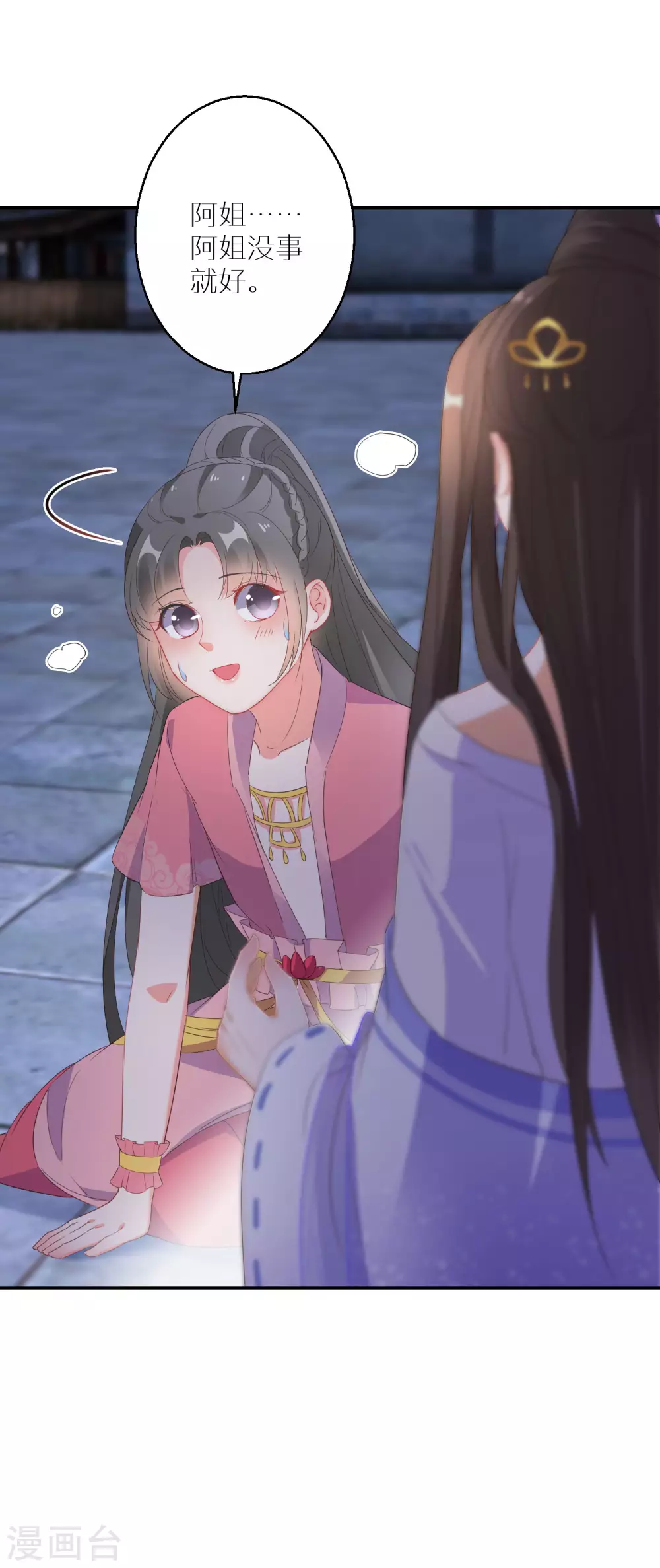 逆天毒妃韩漫全集-第32话 还有一场硬仗要打无删减无遮挡章节图片 