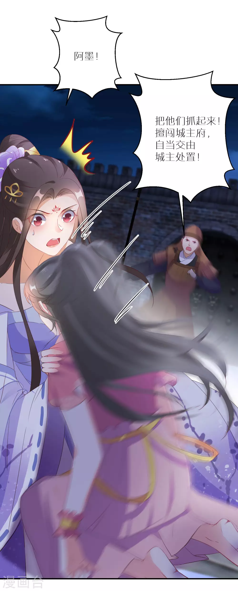 逆天毒妃韩漫全集-第32话 还有一场硬仗要打无删减无遮挡章节图片 