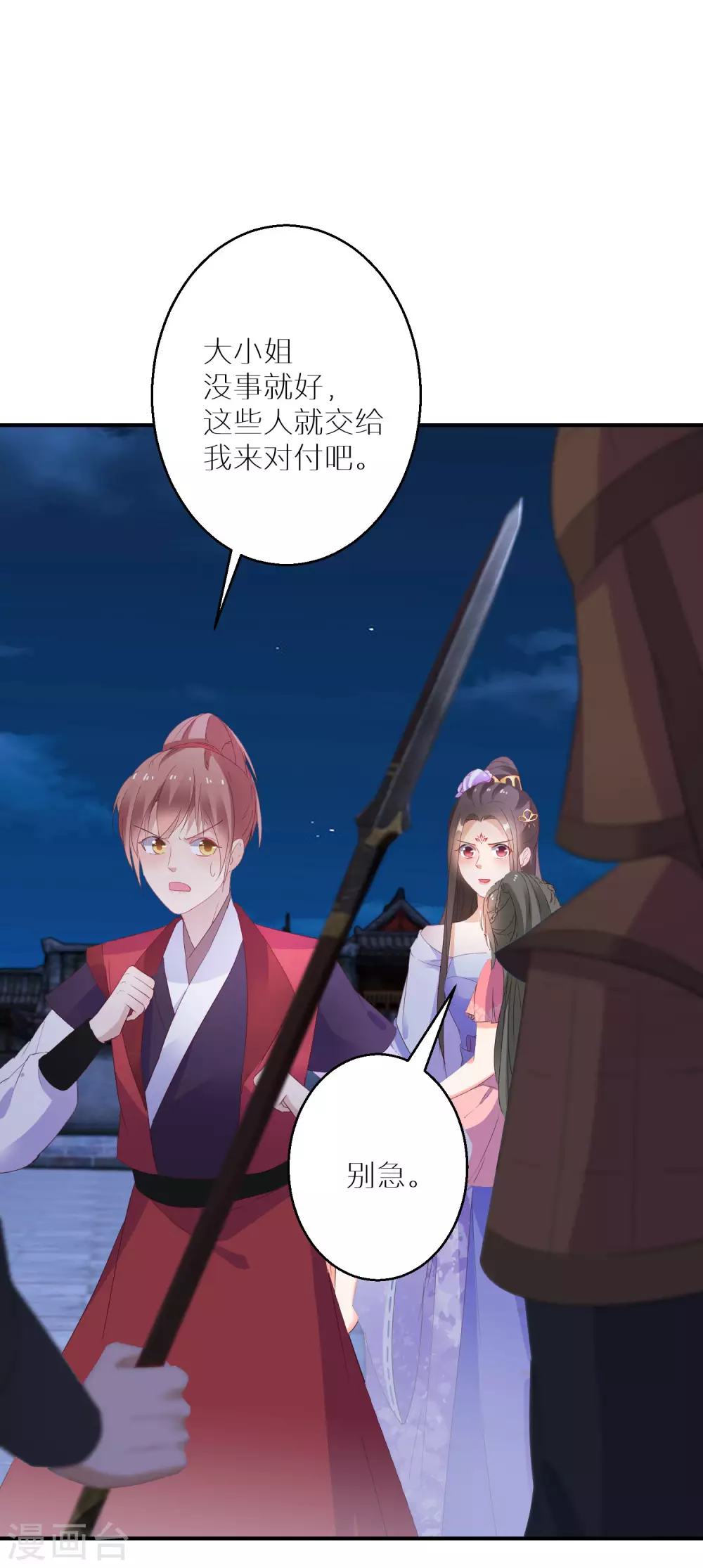 逆天毒妃韩漫全集-第32话 还有一场硬仗要打无删减无遮挡章节图片 