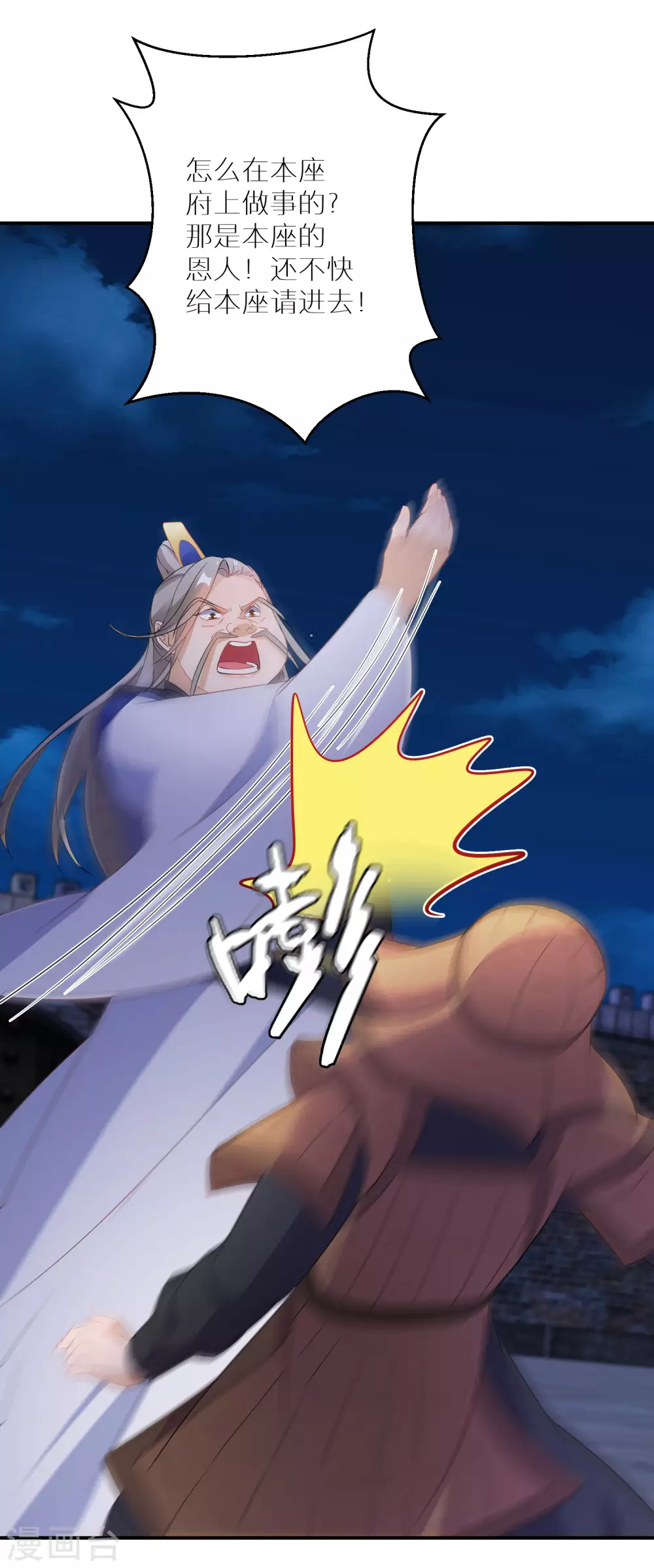 逆天毒妃韩漫全集-第32话 还有一场硬仗要打无删减无遮挡章节图片 