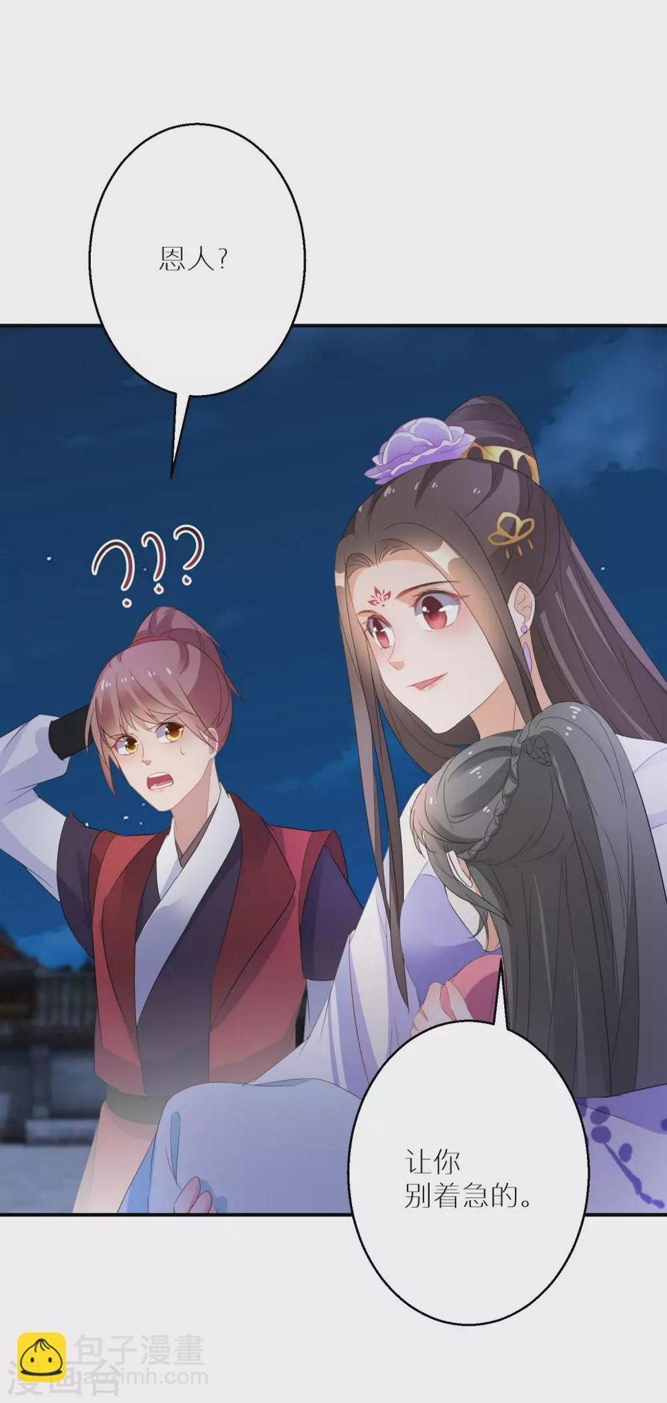 逆天毒妃韩漫全集-第32话 还有一场硬仗要打无删减无遮挡章节图片 