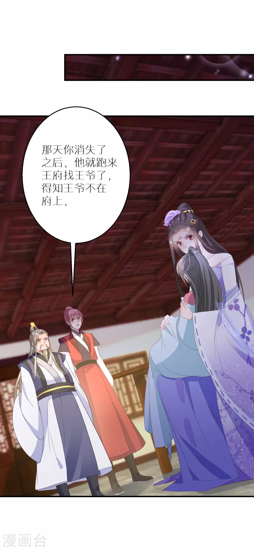 逆天毒妃韩漫全集-第32话 还有一场硬仗要打无删减无遮挡章节图片 