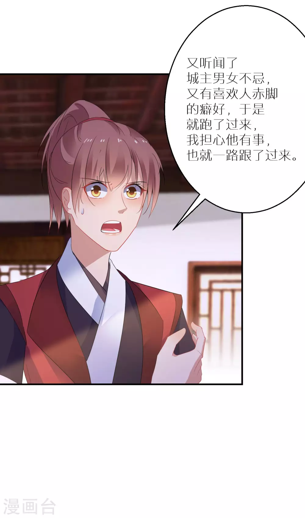 逆天毒妃韩漫全集-第32话 还有一场硬仗要打无删减无遮挡章节图片 