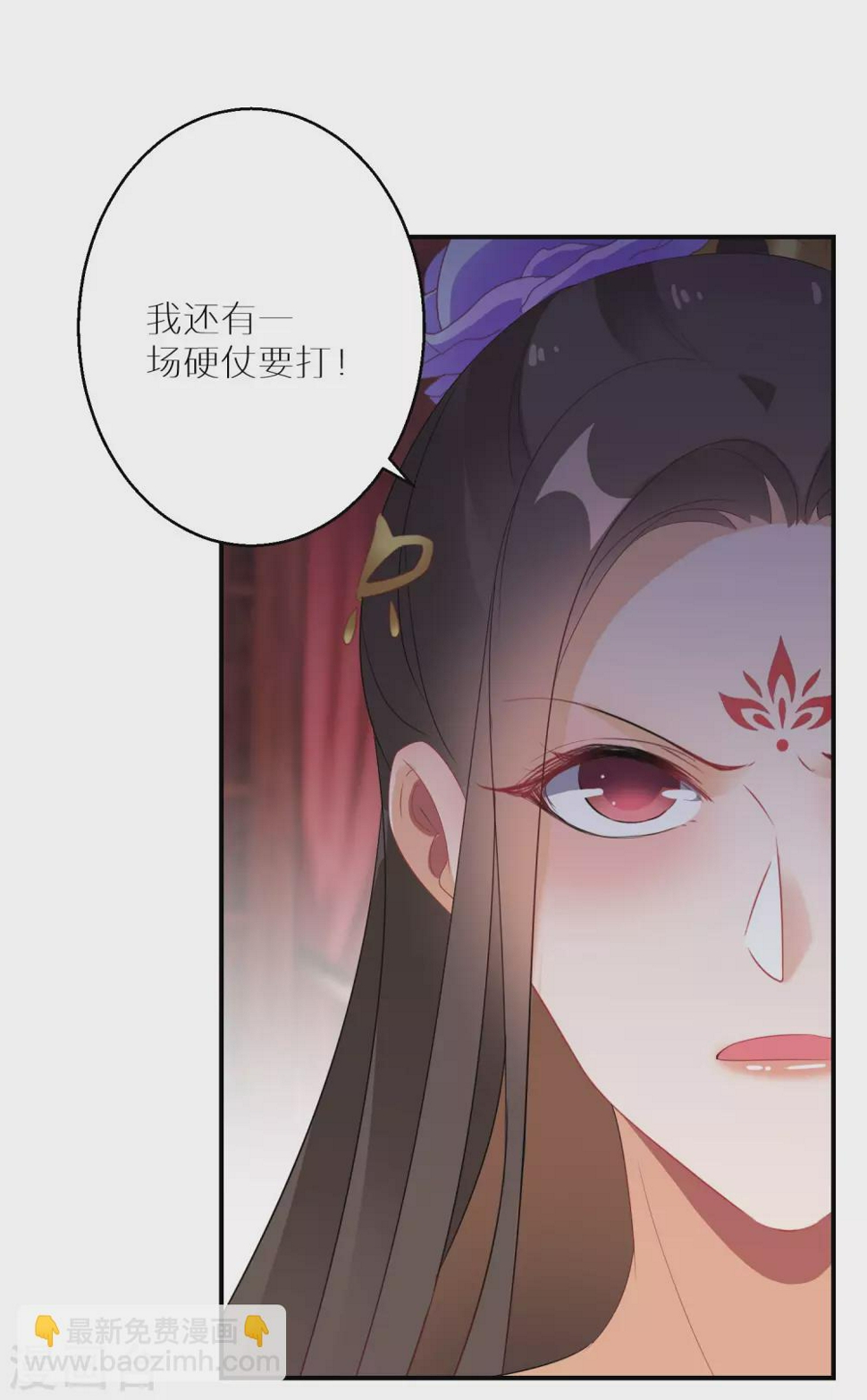 逆天毒妃韩漫全集-第32话 还有一场硬仗要打无删减无遮挡章节图片 