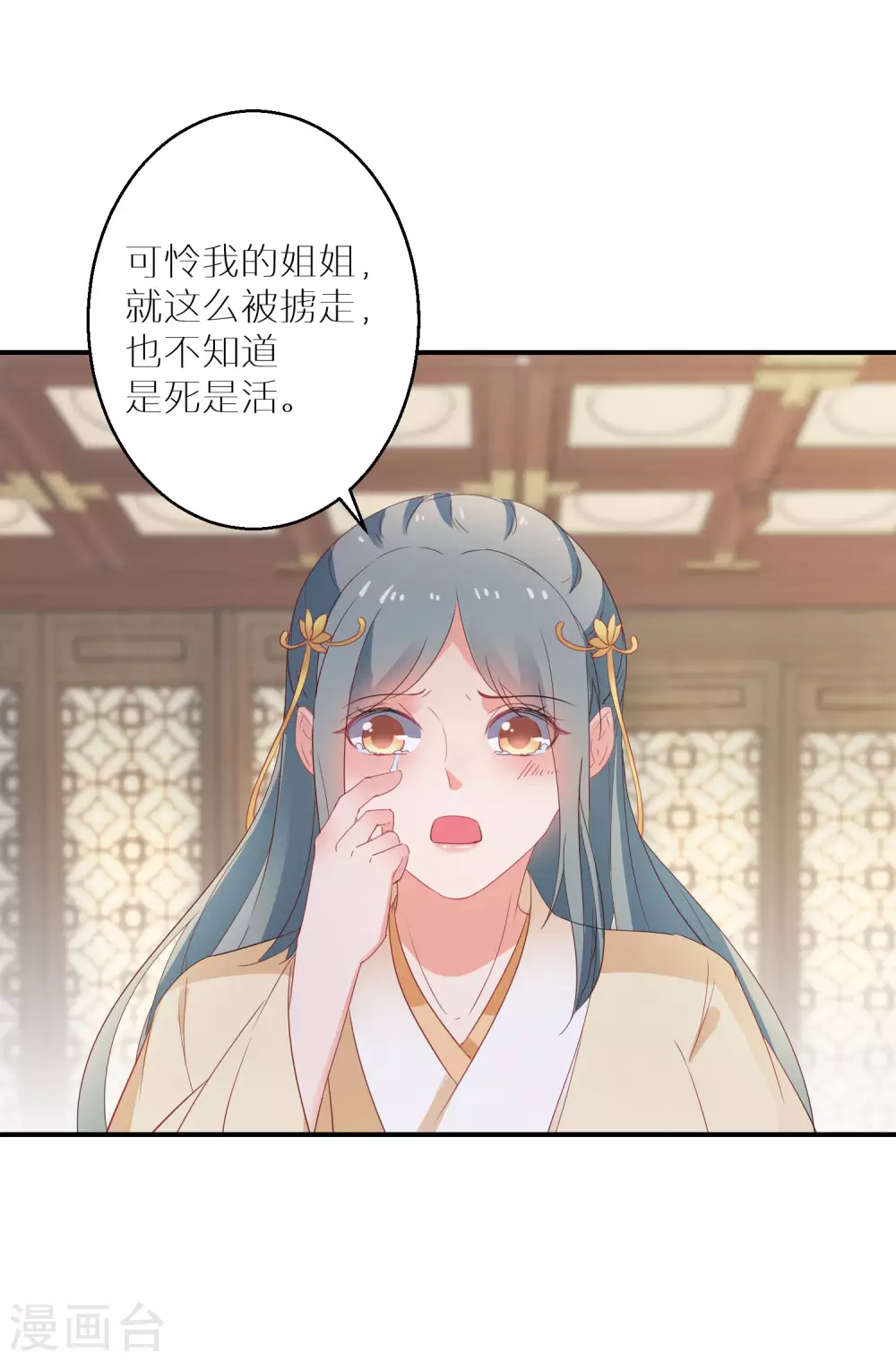 逆天毒妃韩漫全集-第32话 还有一场硬仗要打无删减无遮挡章节图片 