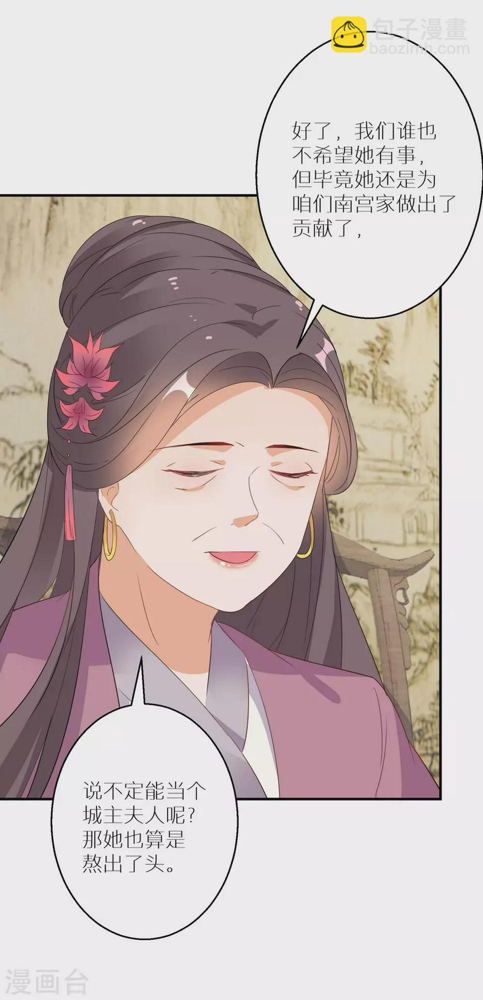 逆天毒妃韩漫全集-第32话 还有一场硬仗要打无删减无遮挡章节图片 