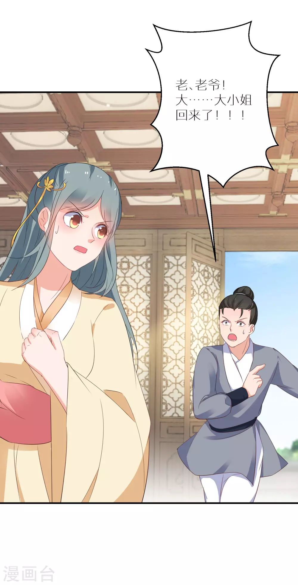逆天毒妃韩漫全集-第32话 还有一场硬仗要打无删减无遮挡章节图片 