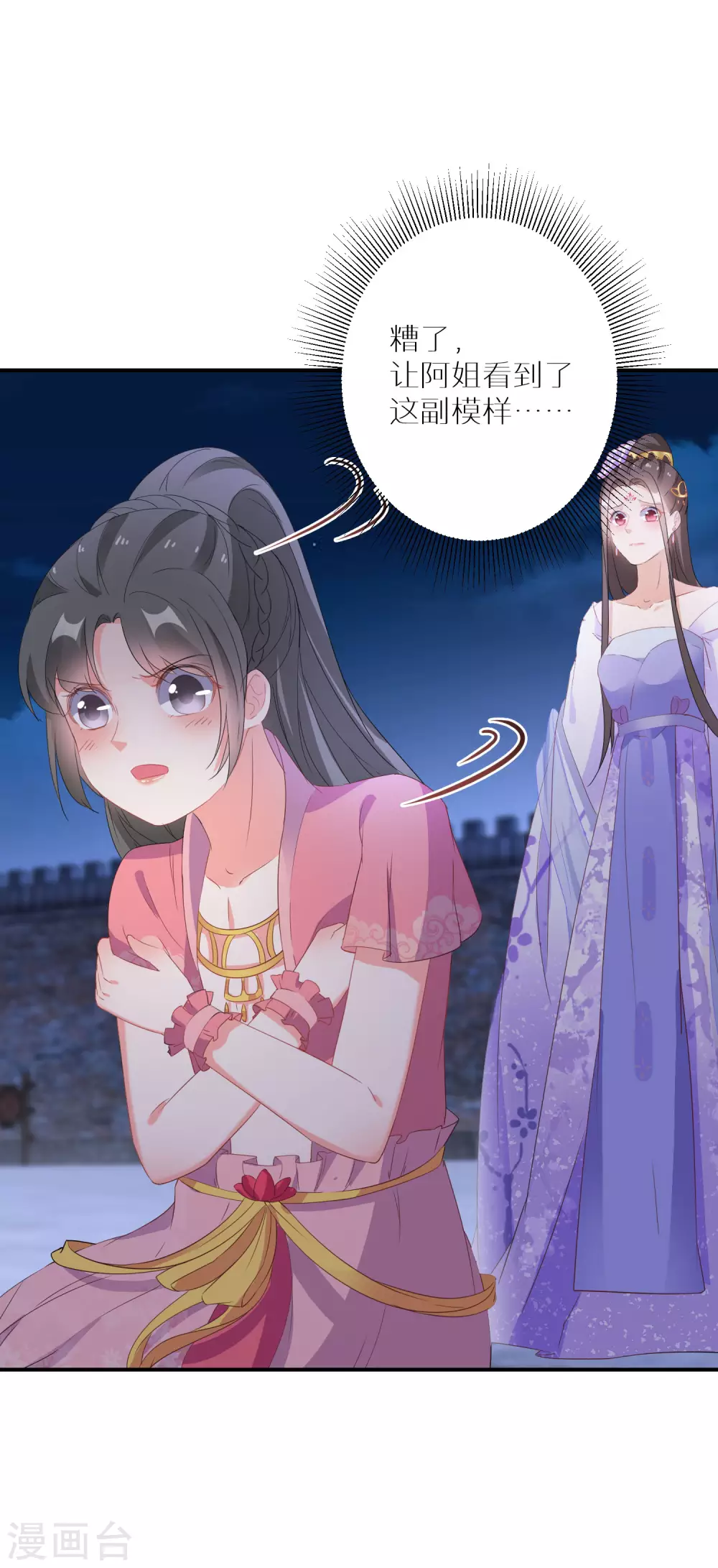 逆天毒妃韩漫全集-第32话 还有一场硬仗要打无删减无遮挡章节图片 