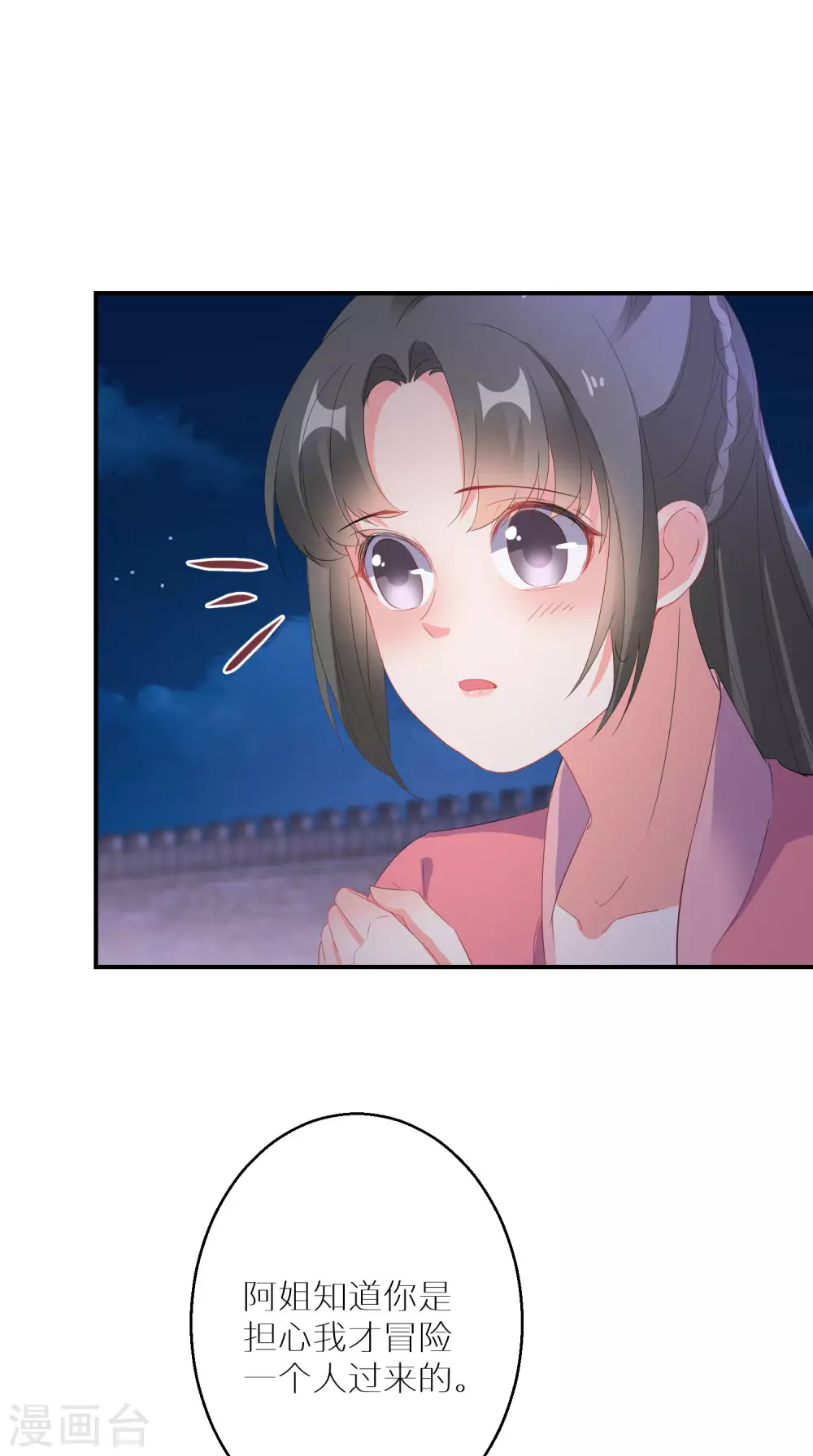 逆天毒妃韩漫全集-第32话 还有一场硬仗要打无删减无遮挡章节图片 