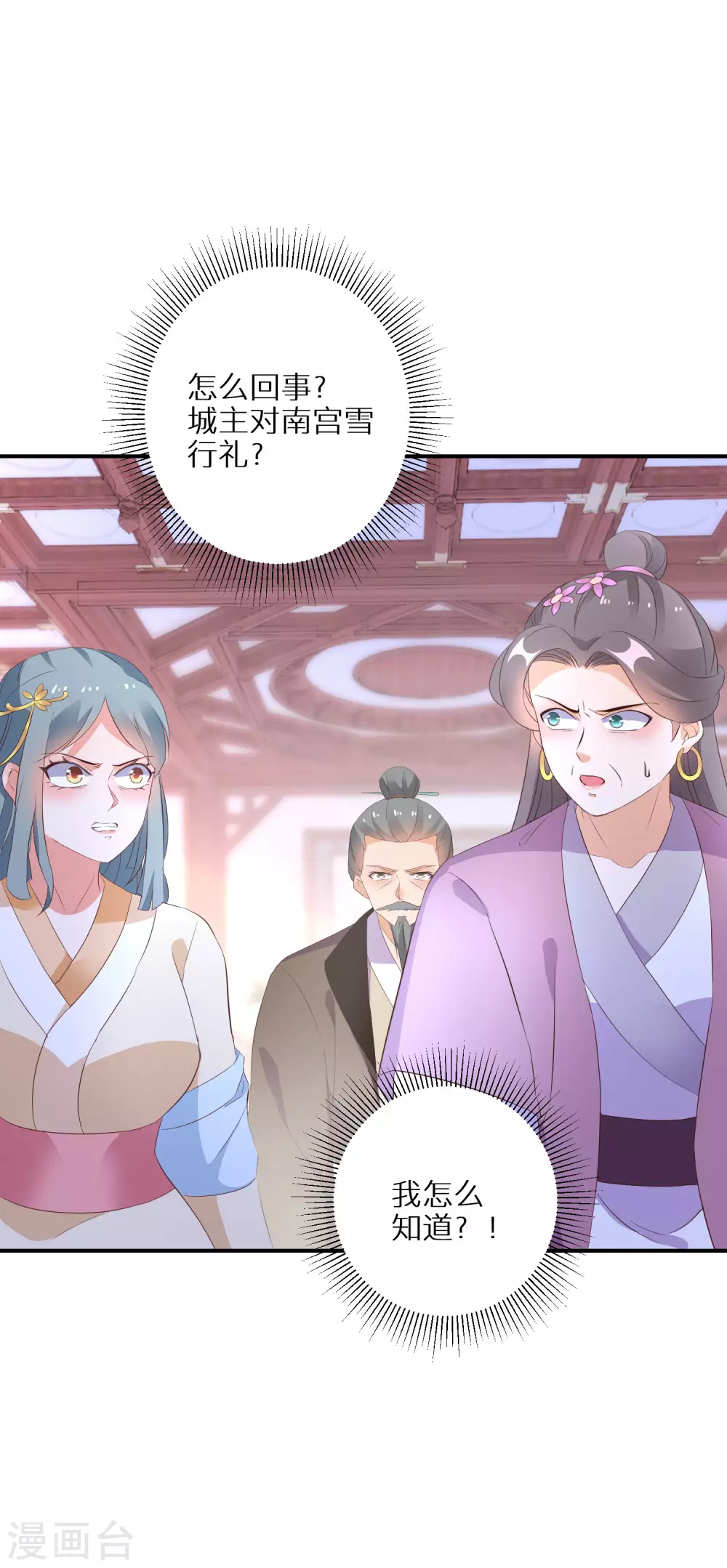 逆天毒妃韩漫全集-第33话 生死不论无删减无遮挡章节图片 