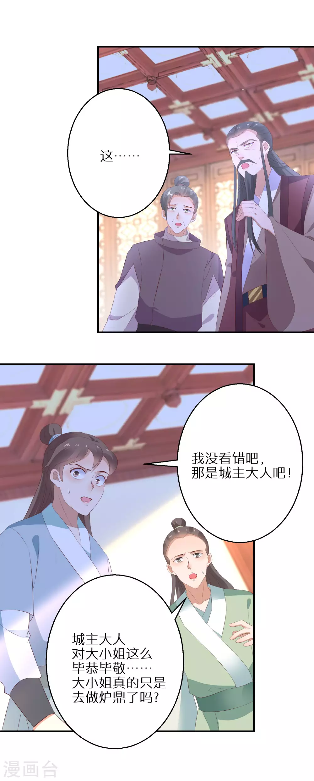 逆天毒妃韩漫全集-第33话 生死不论无删减无遮挡章节图片 
