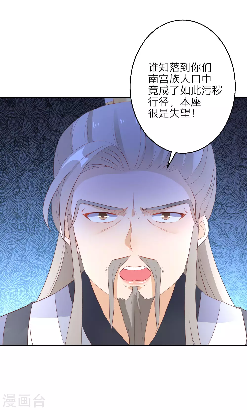 逆天毒妃韩漫全集-第33话 生死不论无删减无遮挡章节图片 