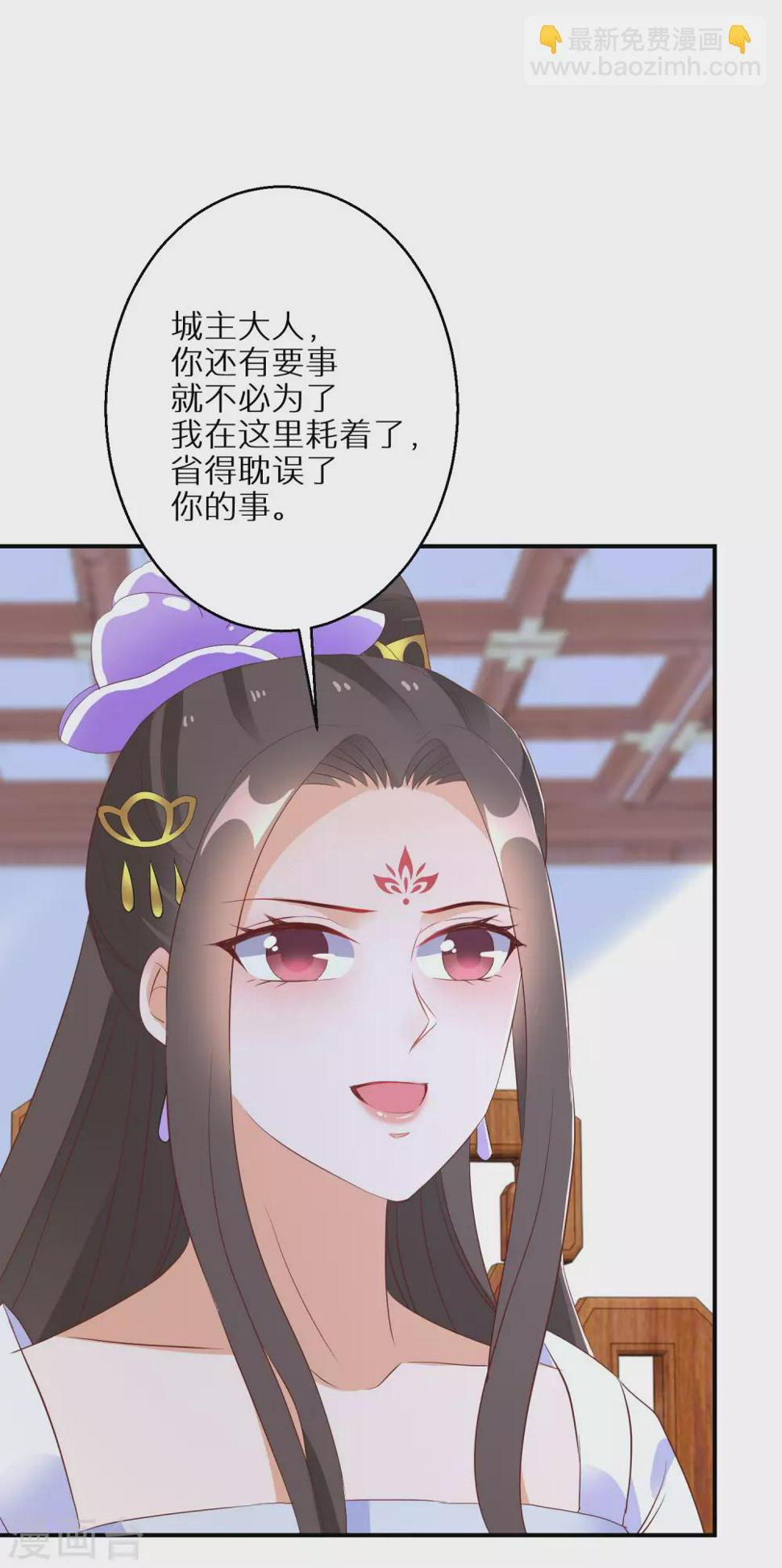 逆天毒妃韩漫全集-第33话 生死不论无删减无遮挡章节图片 