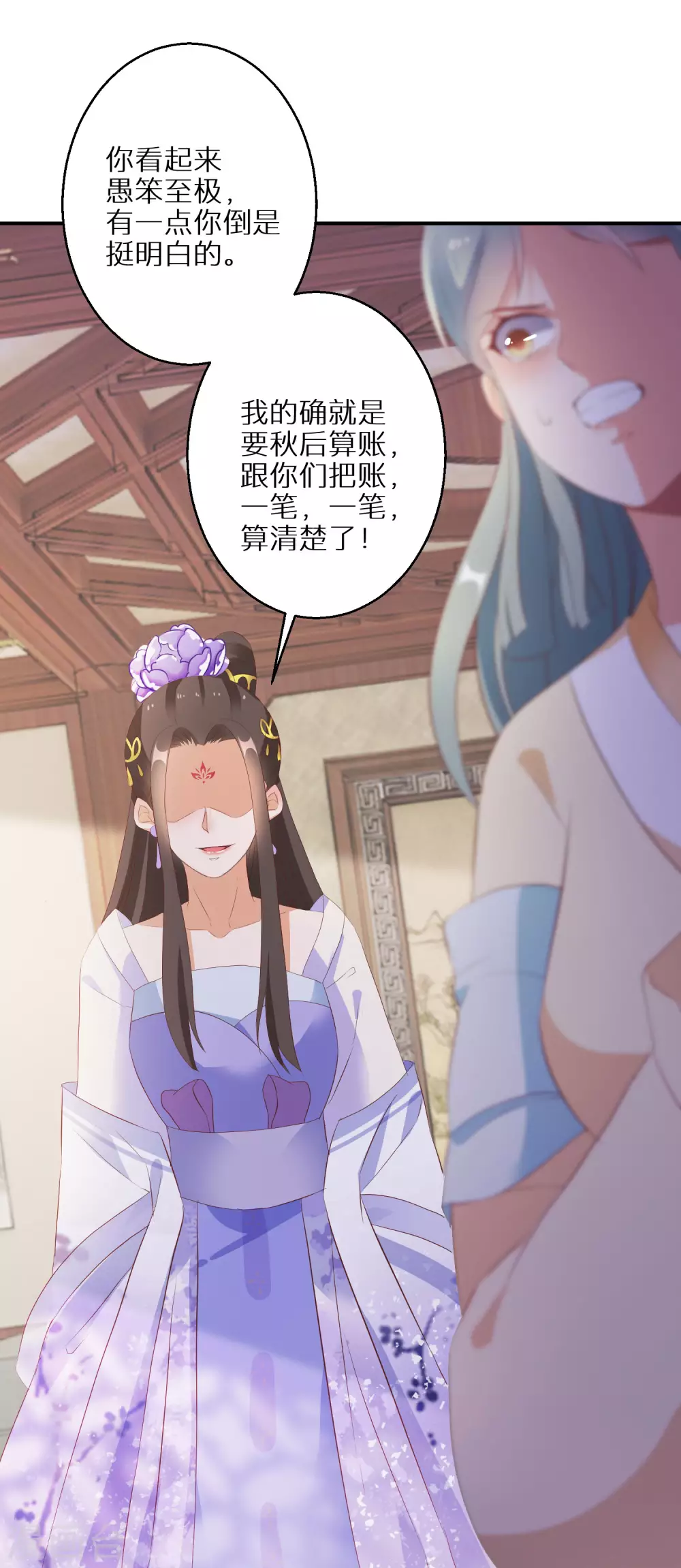 逆天毒妃韩漫全集-第33话 生死不论无删减无遮挡章节图片 