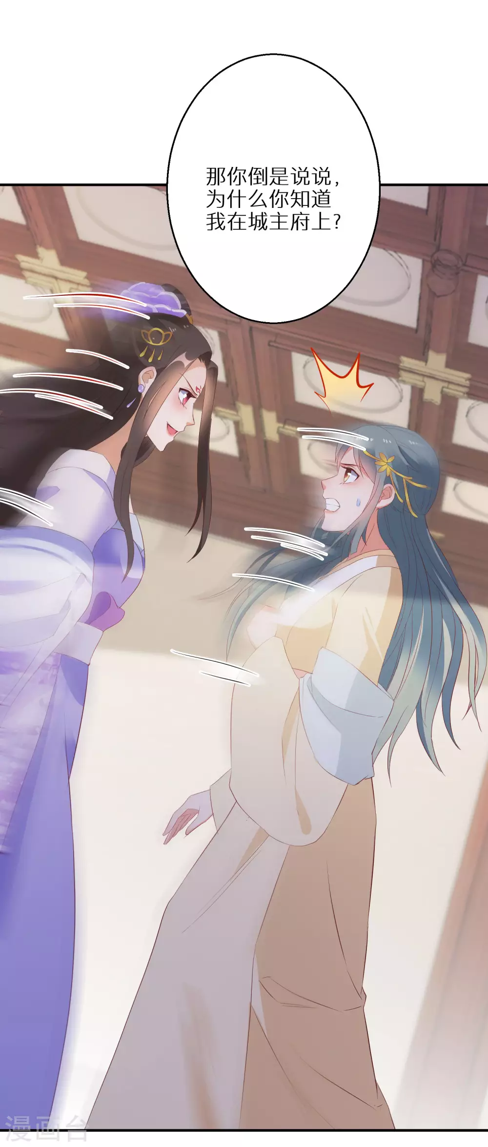 逆天毒妃韩漫全集-第33话 生死不论无删减无遮挡章节图片 