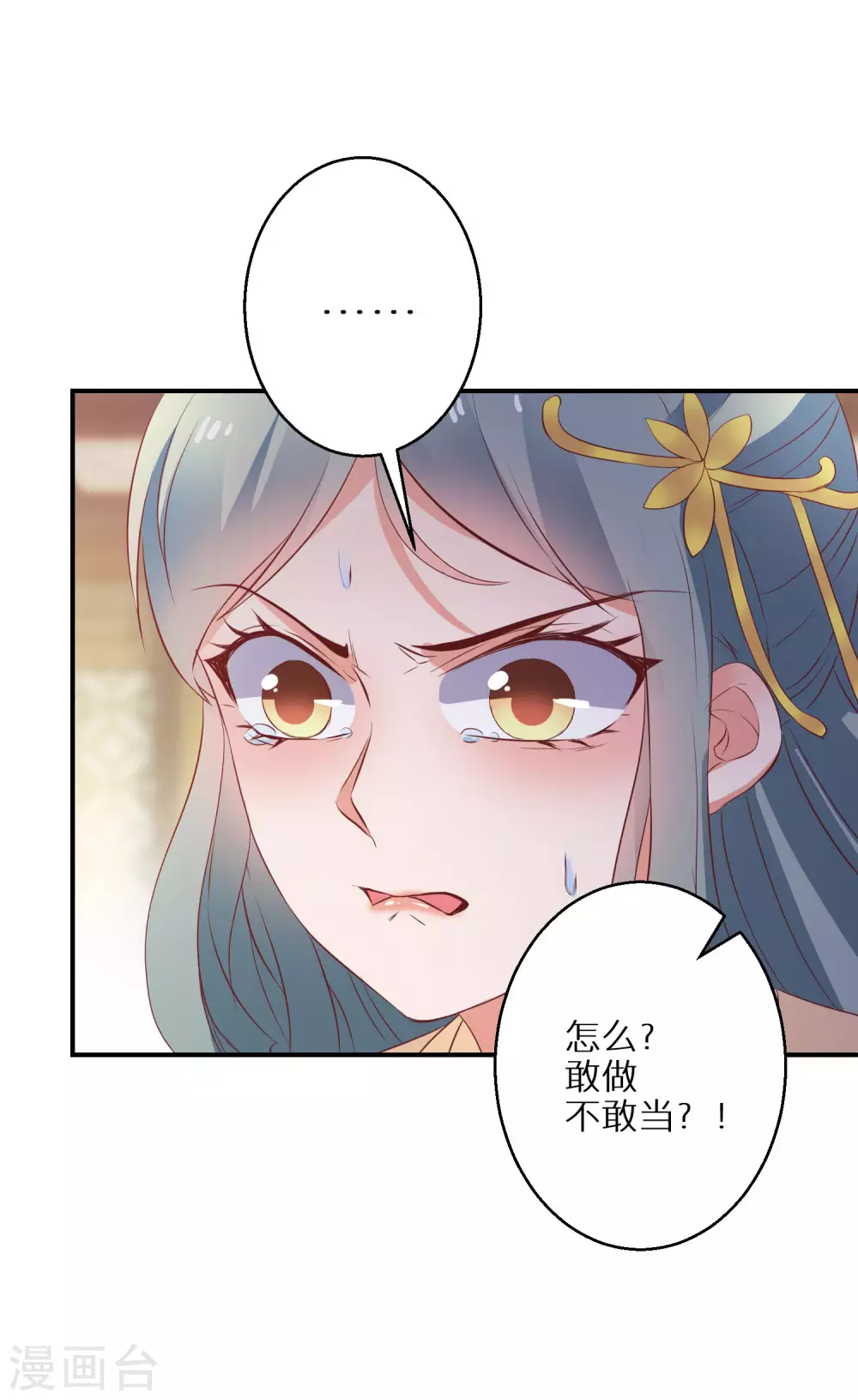 逆天毒妃韩漫全集-第33话 生死不论无删减无遮挡章节图片 