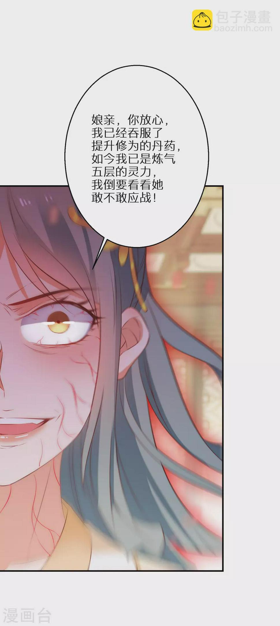 逆天毒妃韩漫全集-第33话 生死不论无删减无遮挡章节图片 