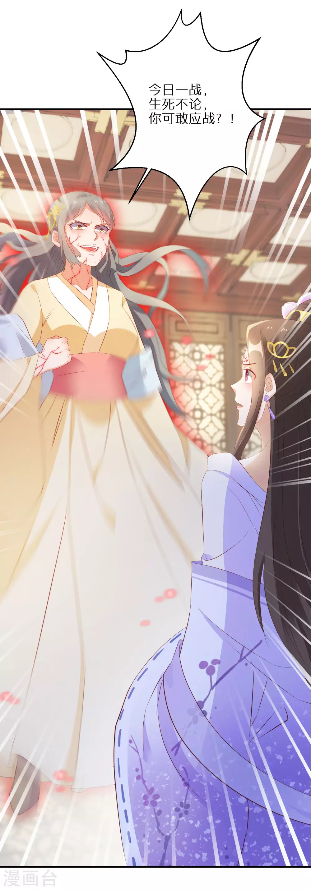 逆天毒妃韩漫全集-第33话 生死不论无删减无遮挡章节图片 