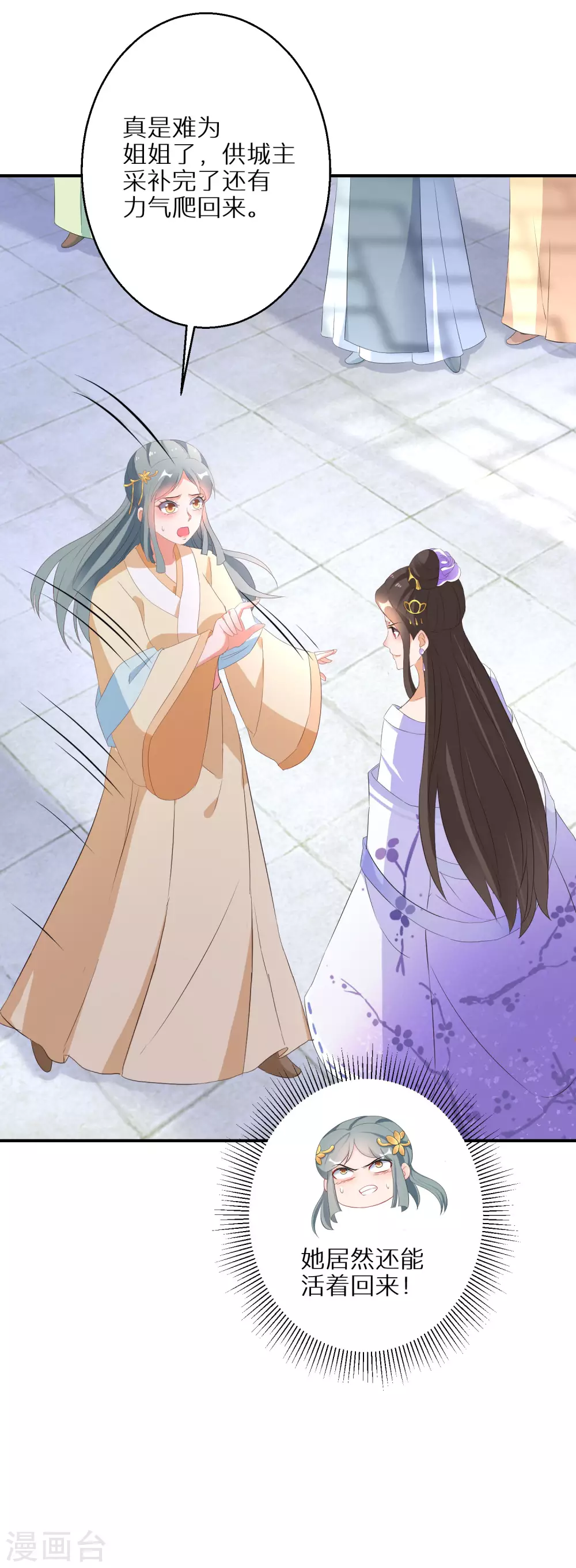 逆天毒妃韩漫全集-第33话 生死不论无删减无遮挡章节图片 