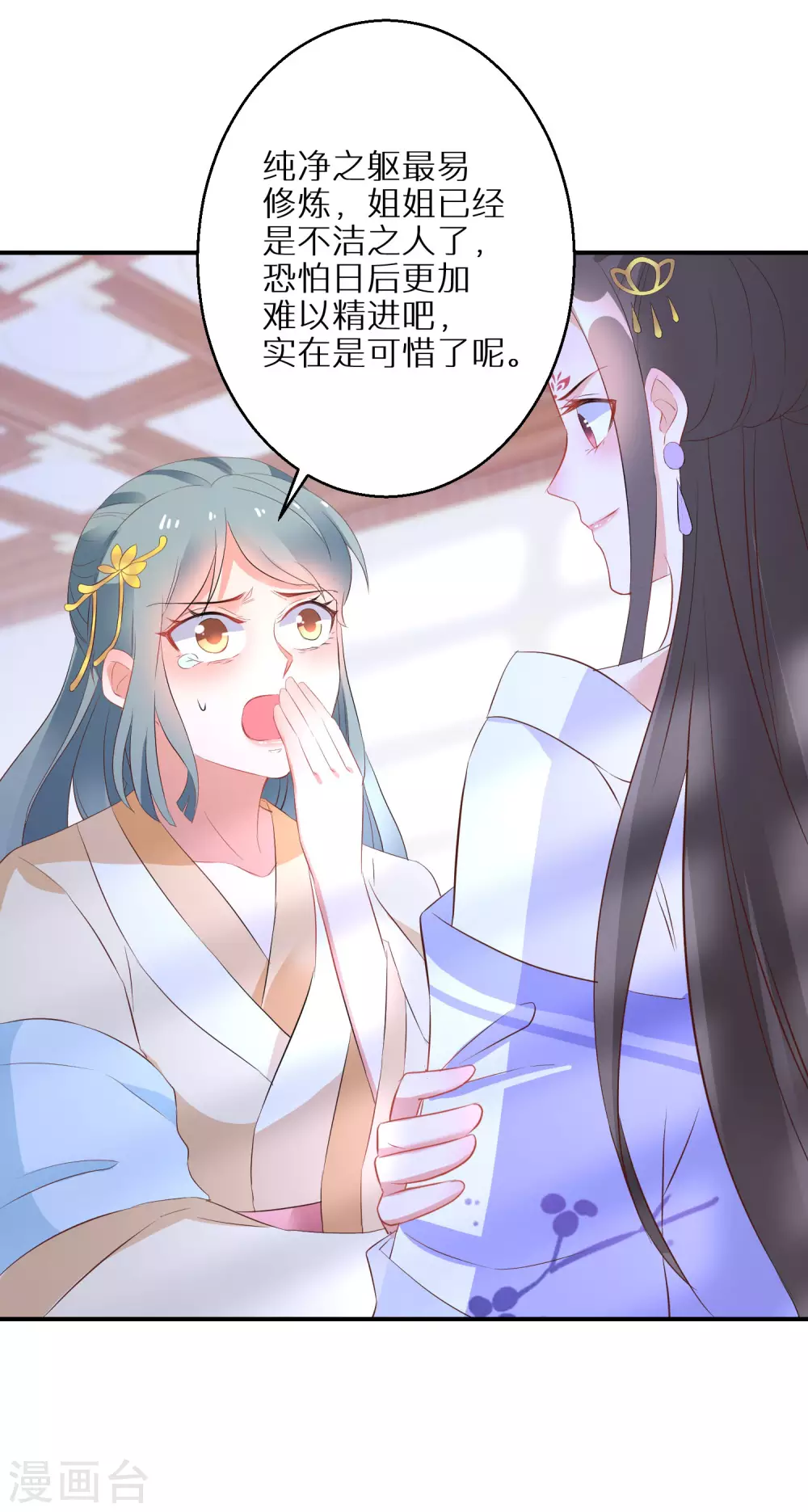 逆天毒妃韩漫全集-第33话 生死不论无删减无遮挡章节图片 