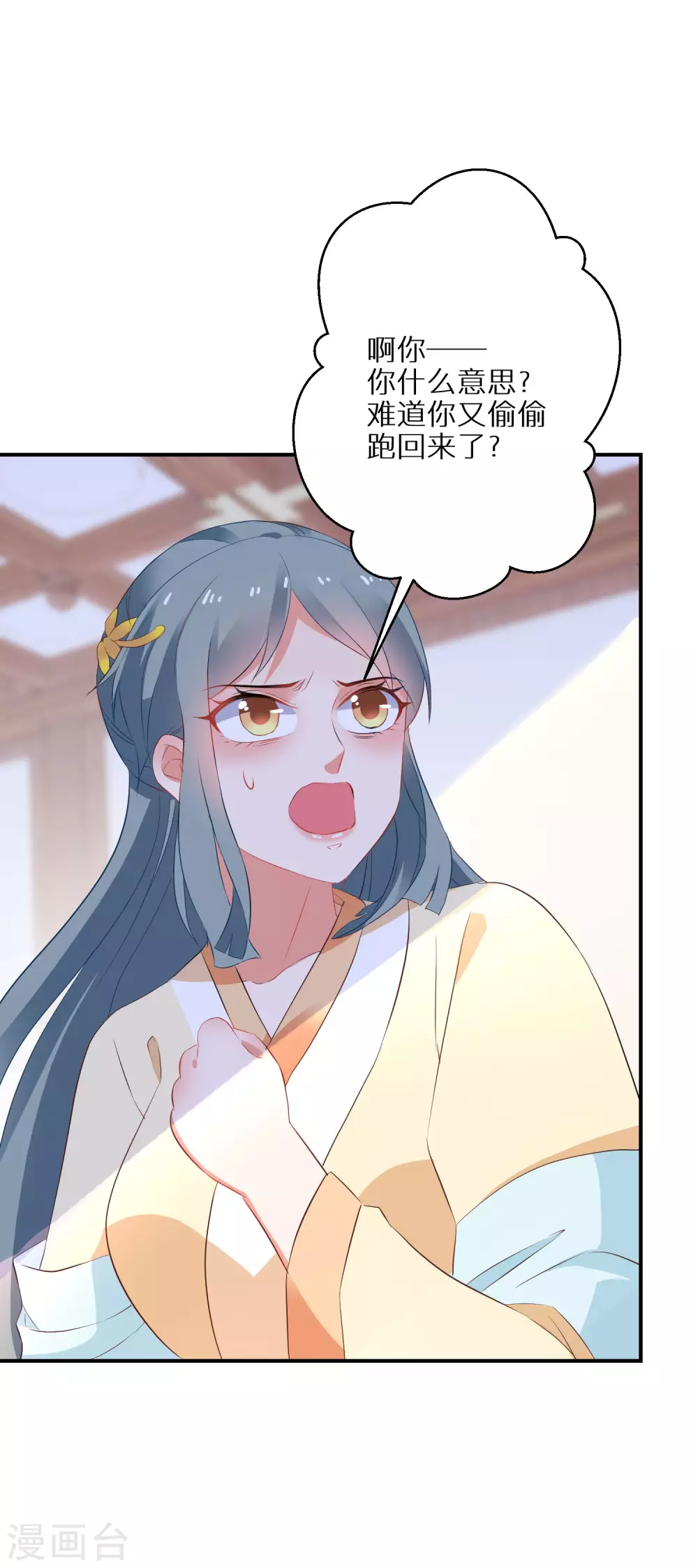 逆天毒妃韩漫全集-第33话 生死不论无删减无遮挡章节图片 