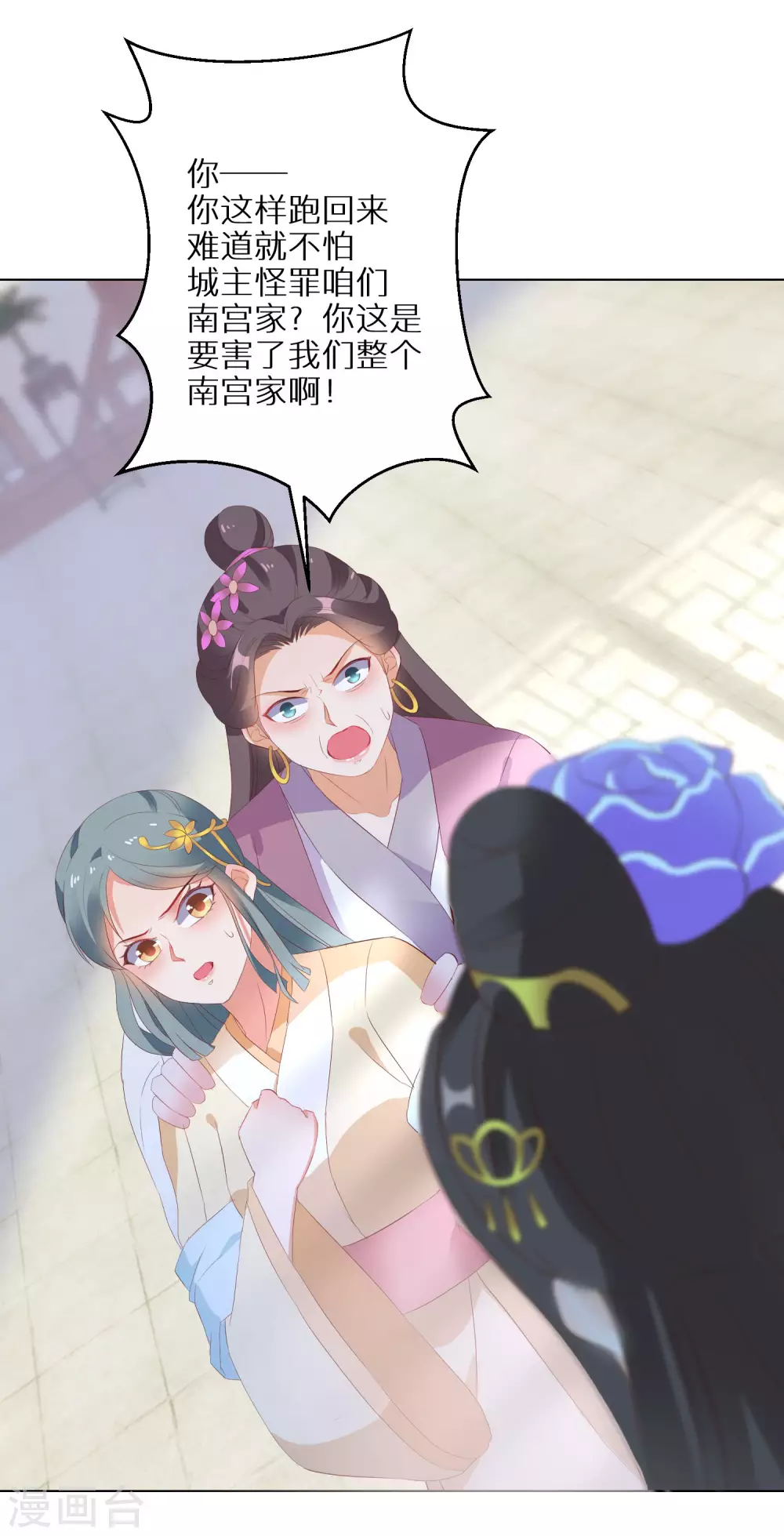 逆天毒妃韩漫全集-第33话 生死不论无删减无遮挡章节图片 