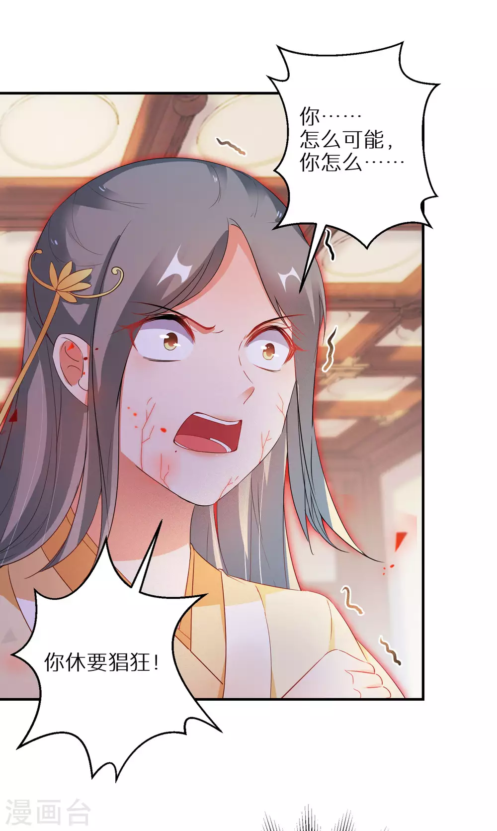逆天毒妃韩漫全集-第34话 你太让姐姐失望了无删减无遮挡章节图片 