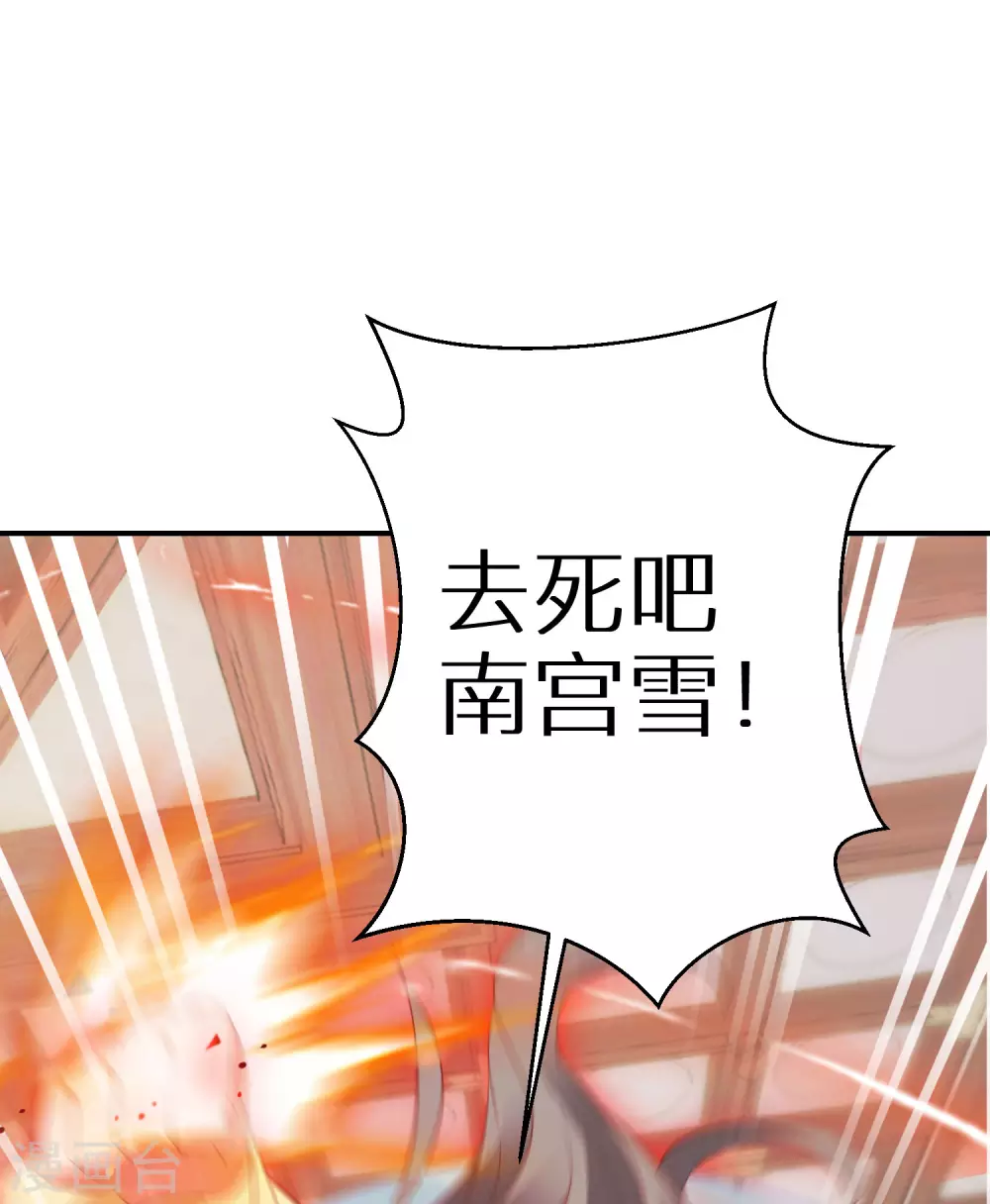 逆天毒妃韩漫全集-第34话 你太让姐姐失望了无删减无遮挡章节图片 