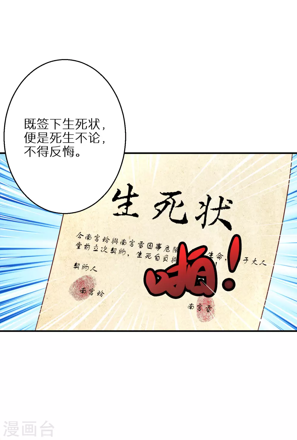 逆天毒妃韩漫全集-第34话 你太让姐姐失望了无删减无遮挡章节图片 