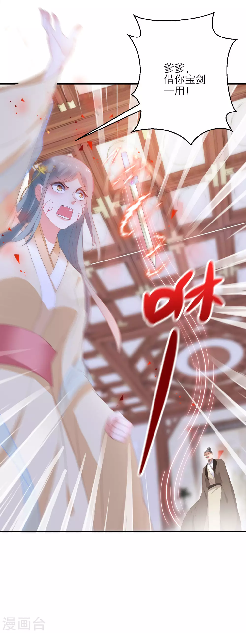 逆天毒妃韩漫全集-第34话 你太让姐姐失望了无删减无遮挡章节图片 
